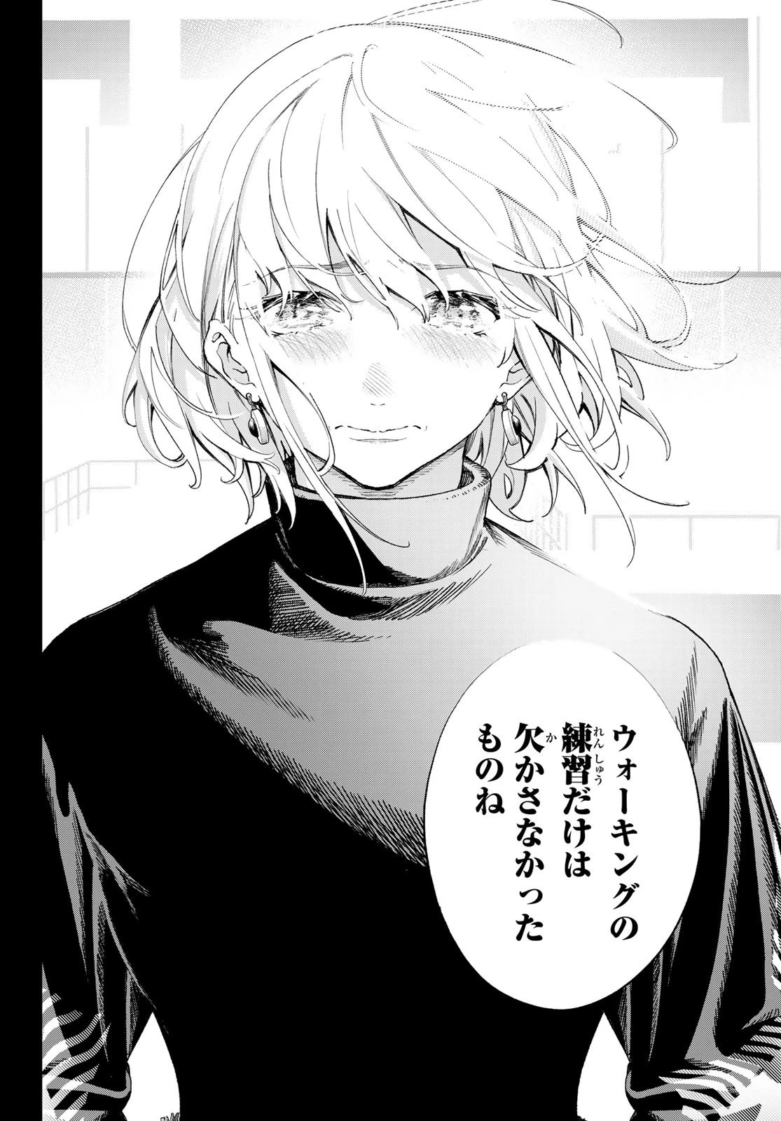 ランウェイで笑って 第186話 - 14