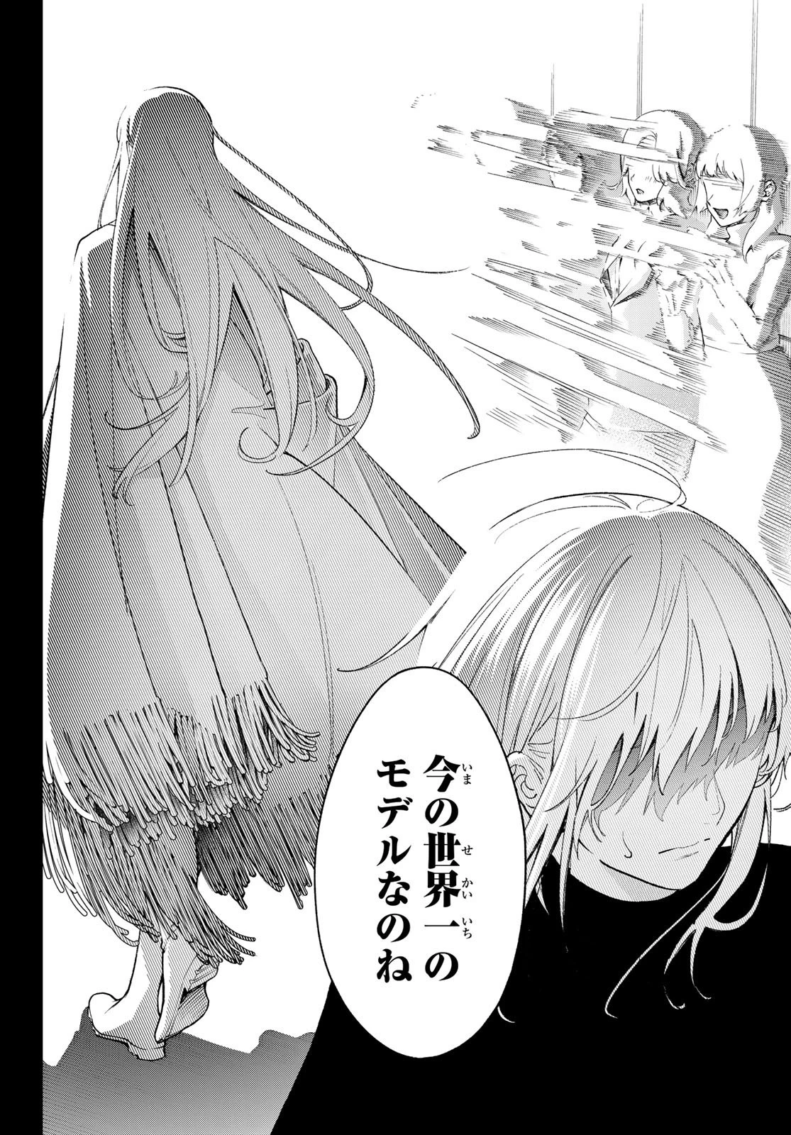 ランウェイで笑って 第187話 - 6