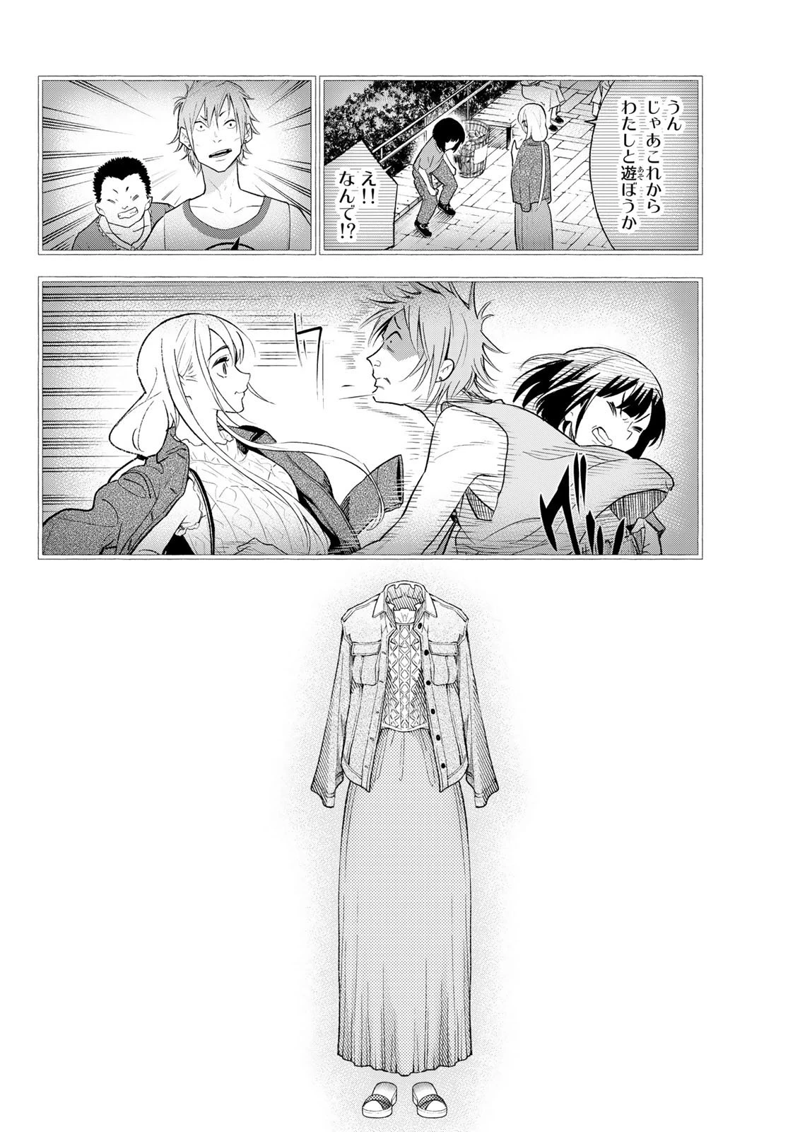 ランウェイで笑って 第189話 - 6