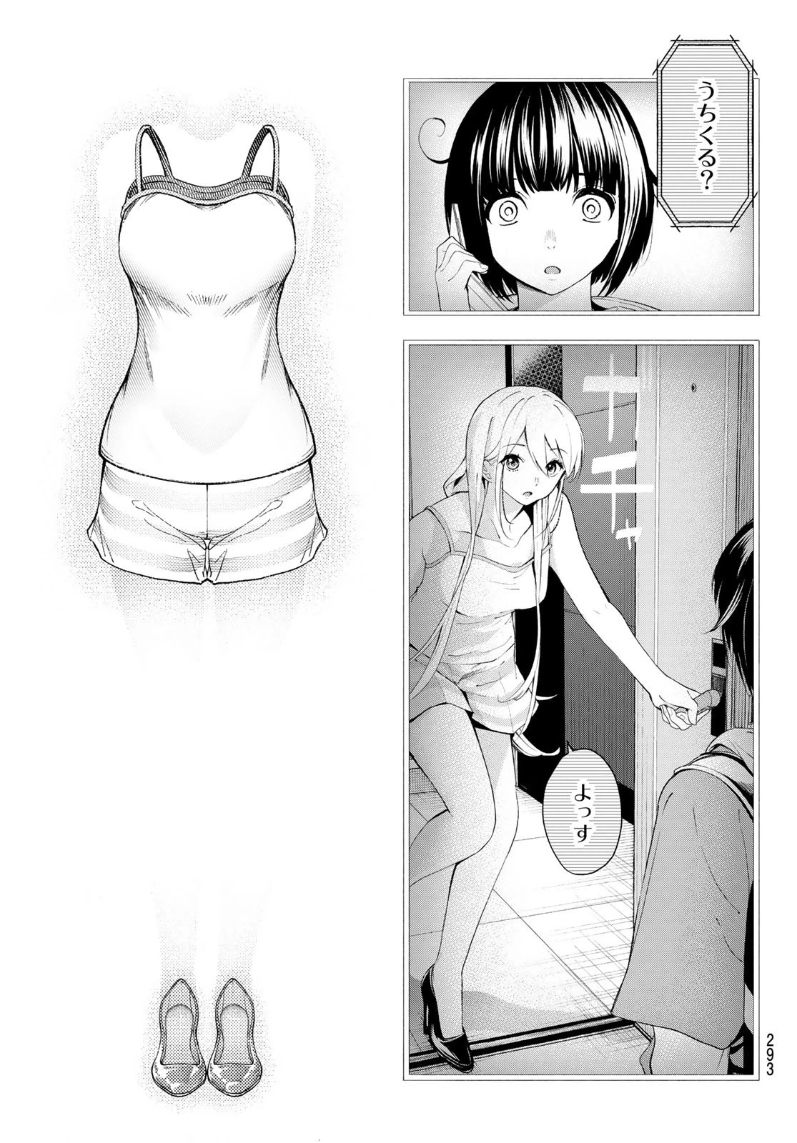 ランウェイで笑って 第189話 - 7