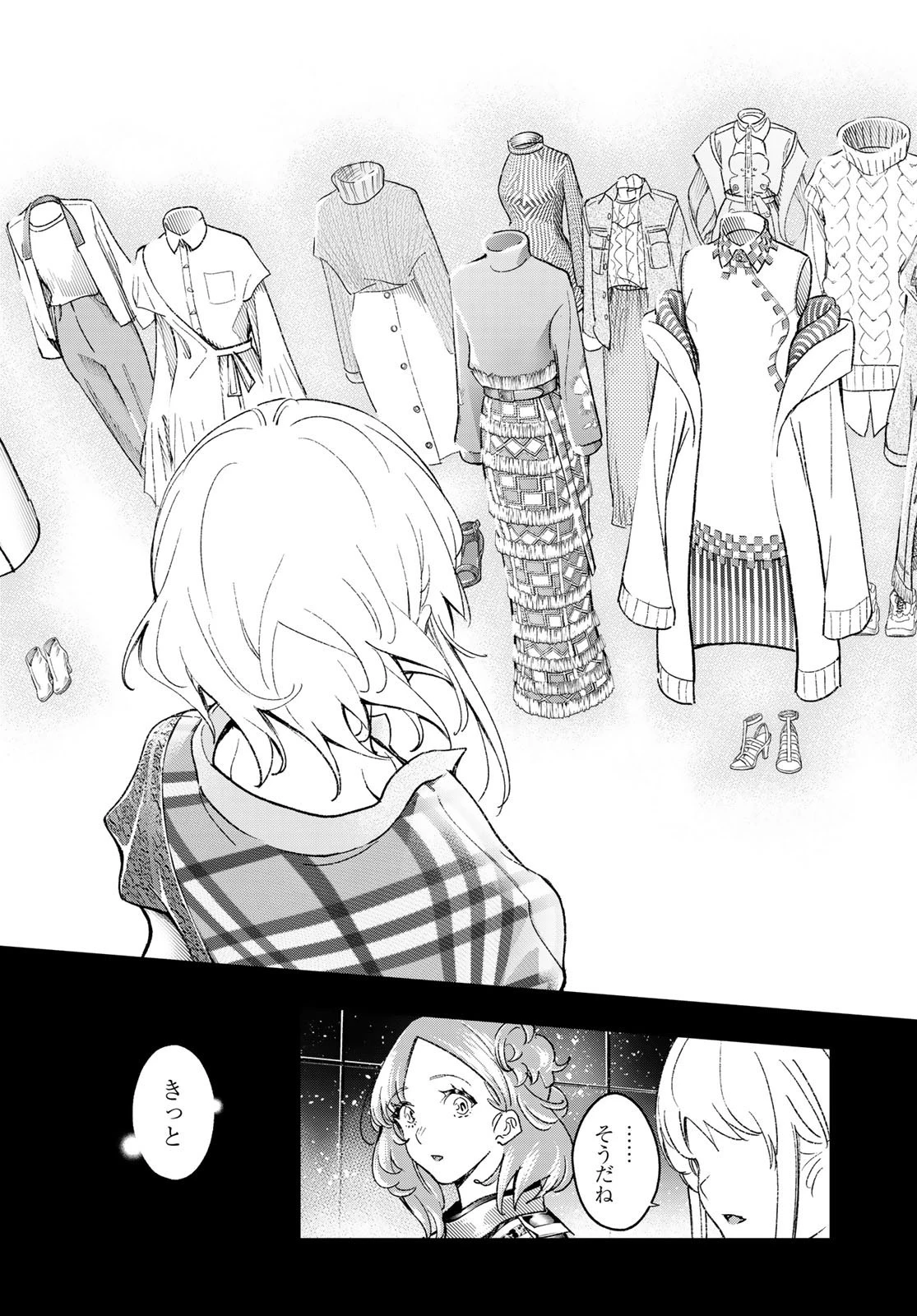 ランウェイで笑って 第189話 - 15