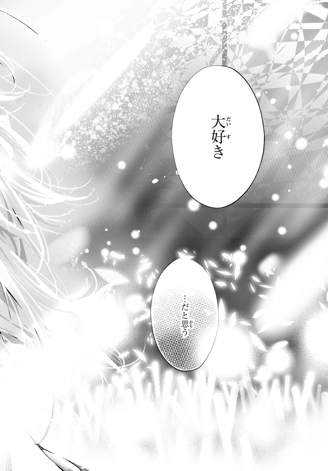 ランウェイで笑って 第189話 - 16