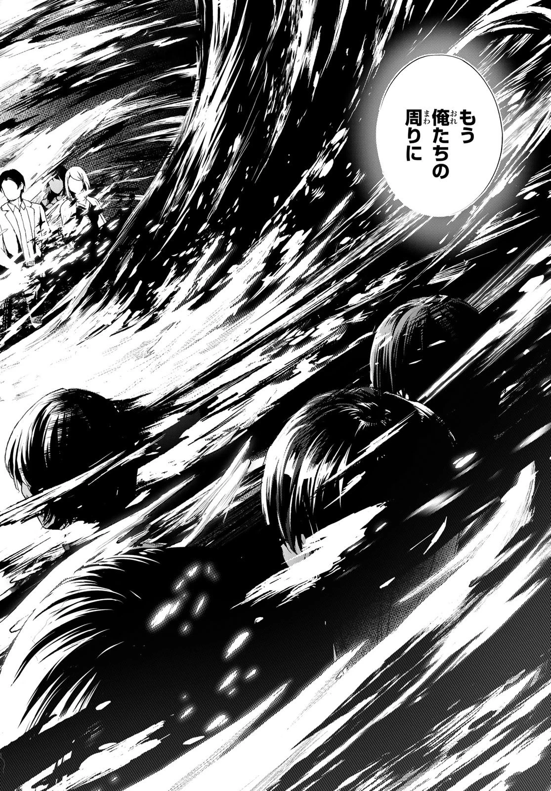 ランウェイで笑って 第192話 - 10