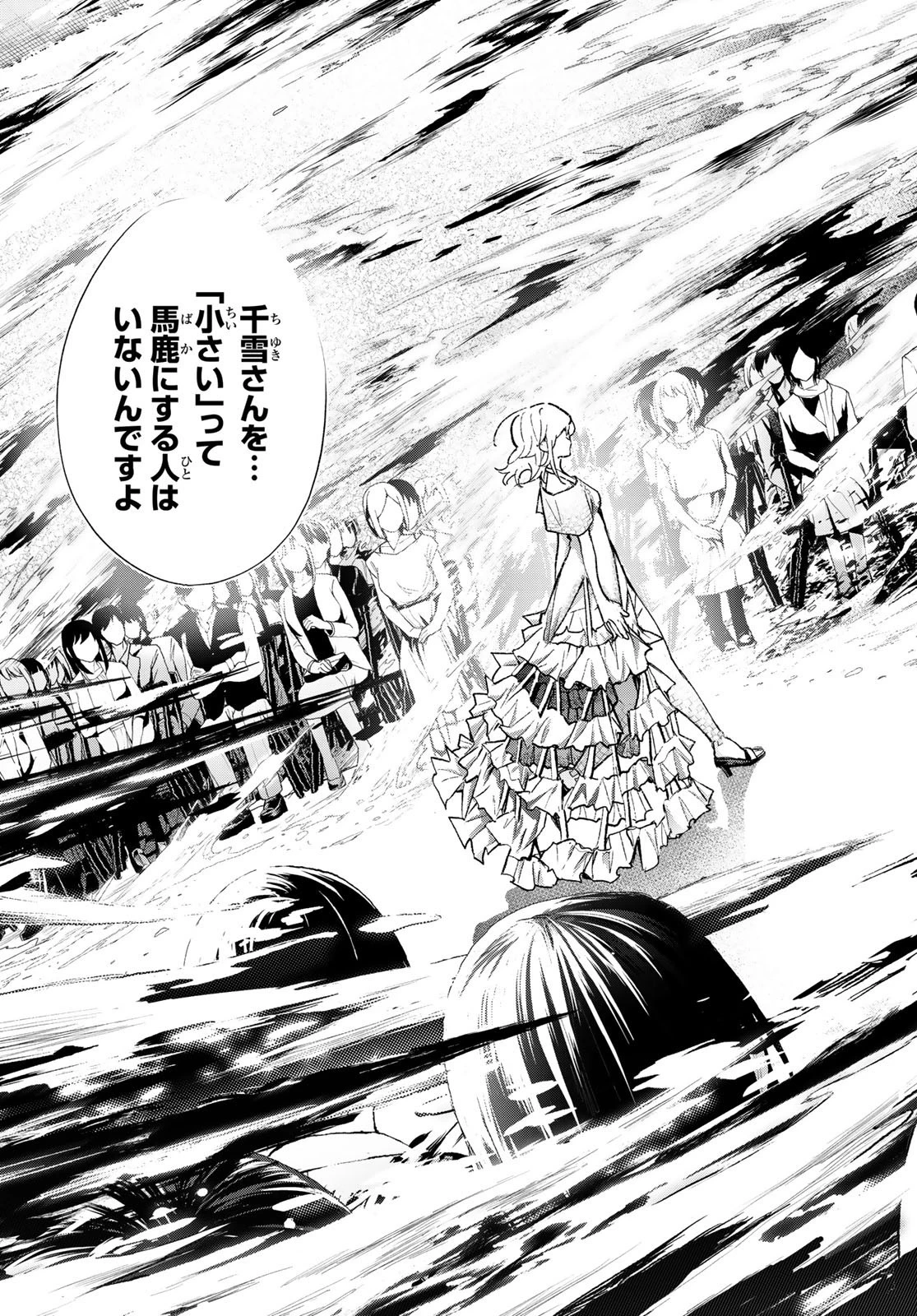 ランウェイで笑って 第192話 - 11