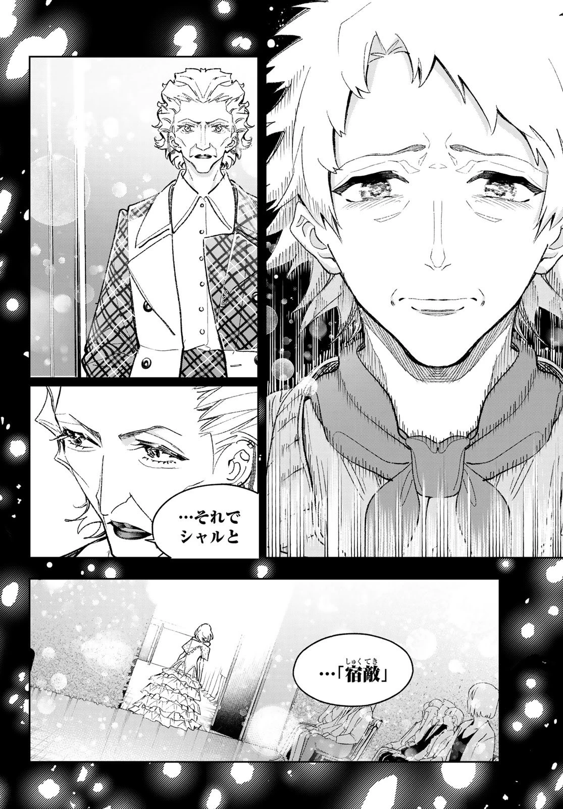 ランウェイで笑って 第193話 - 10