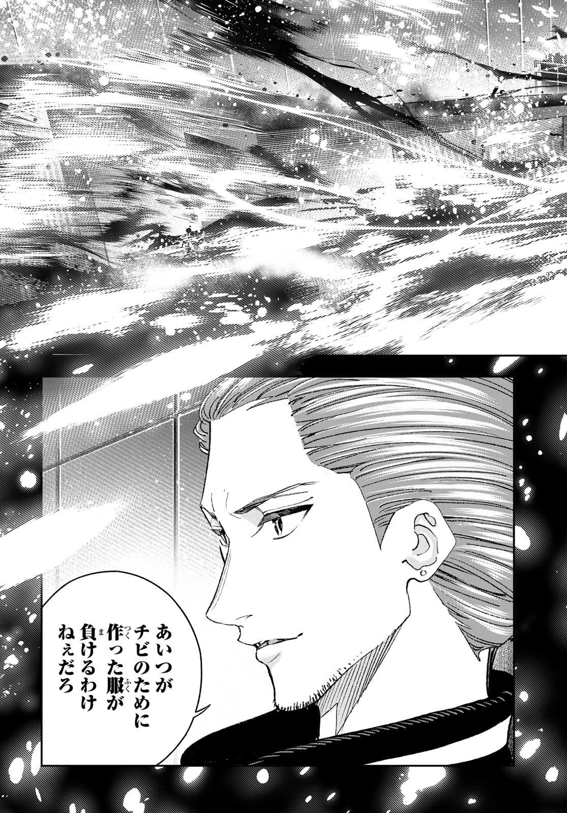 ランウェイで笑って 第193話 - 15