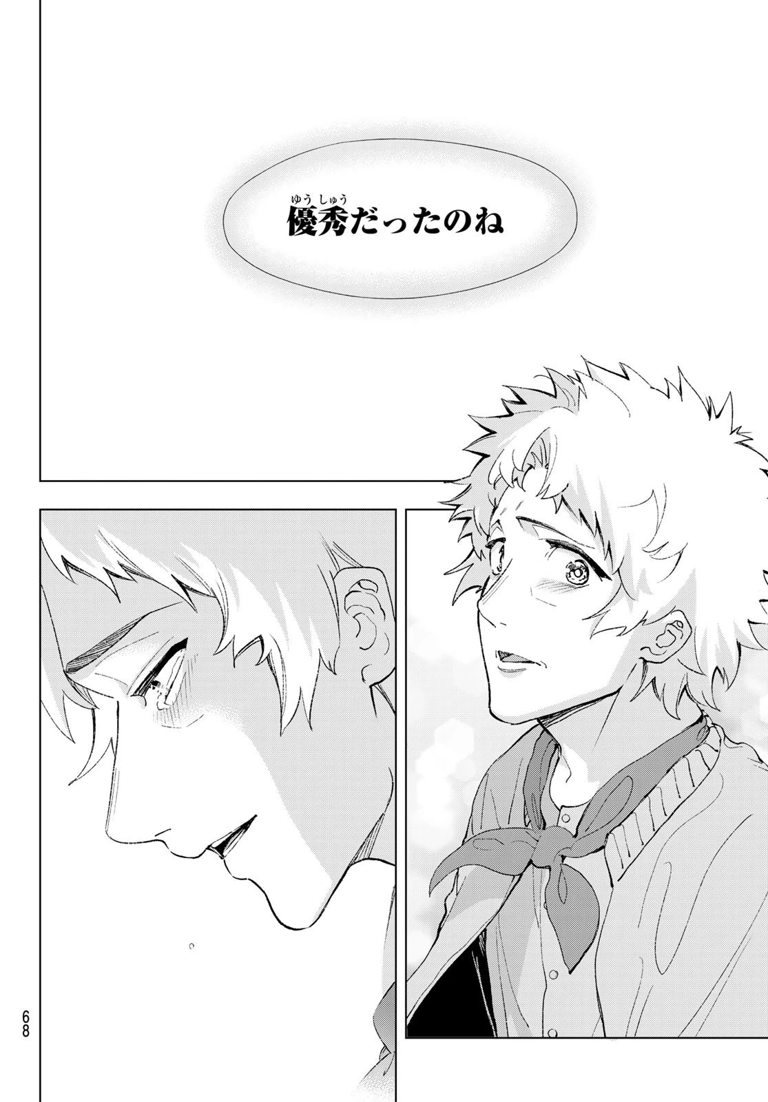 ランウェイで笑って 第193話 - 22