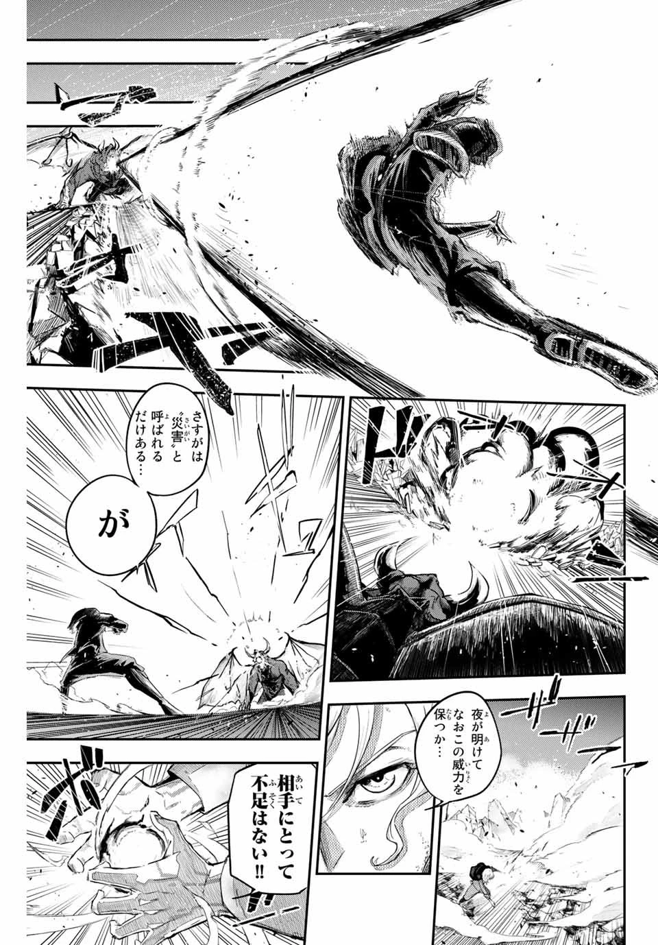 奴隷転生～その奴隷、最強の元王子につき～ 第1話 - 13