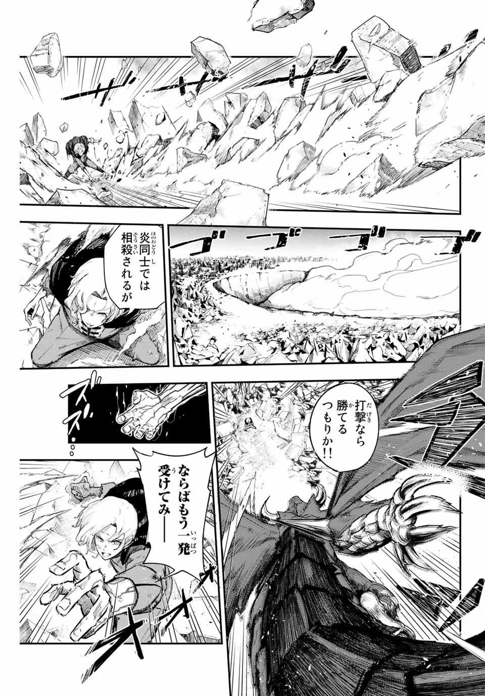 奴隷転生～その奴隷、最強の元王子につき～ 第1話 - 15