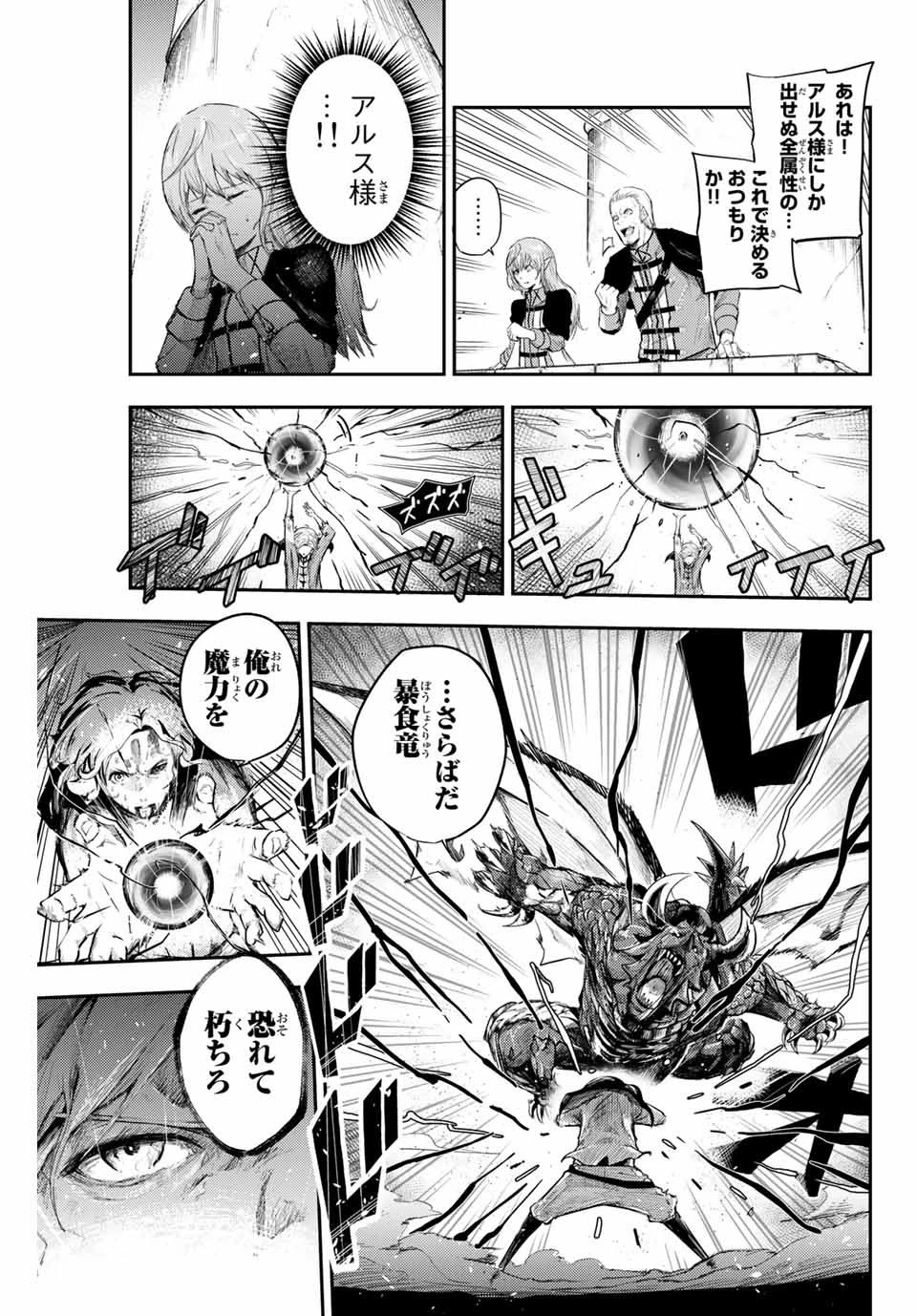 奴隷転生～その奴隷、最強の元王子につき～ 第1話 - 19