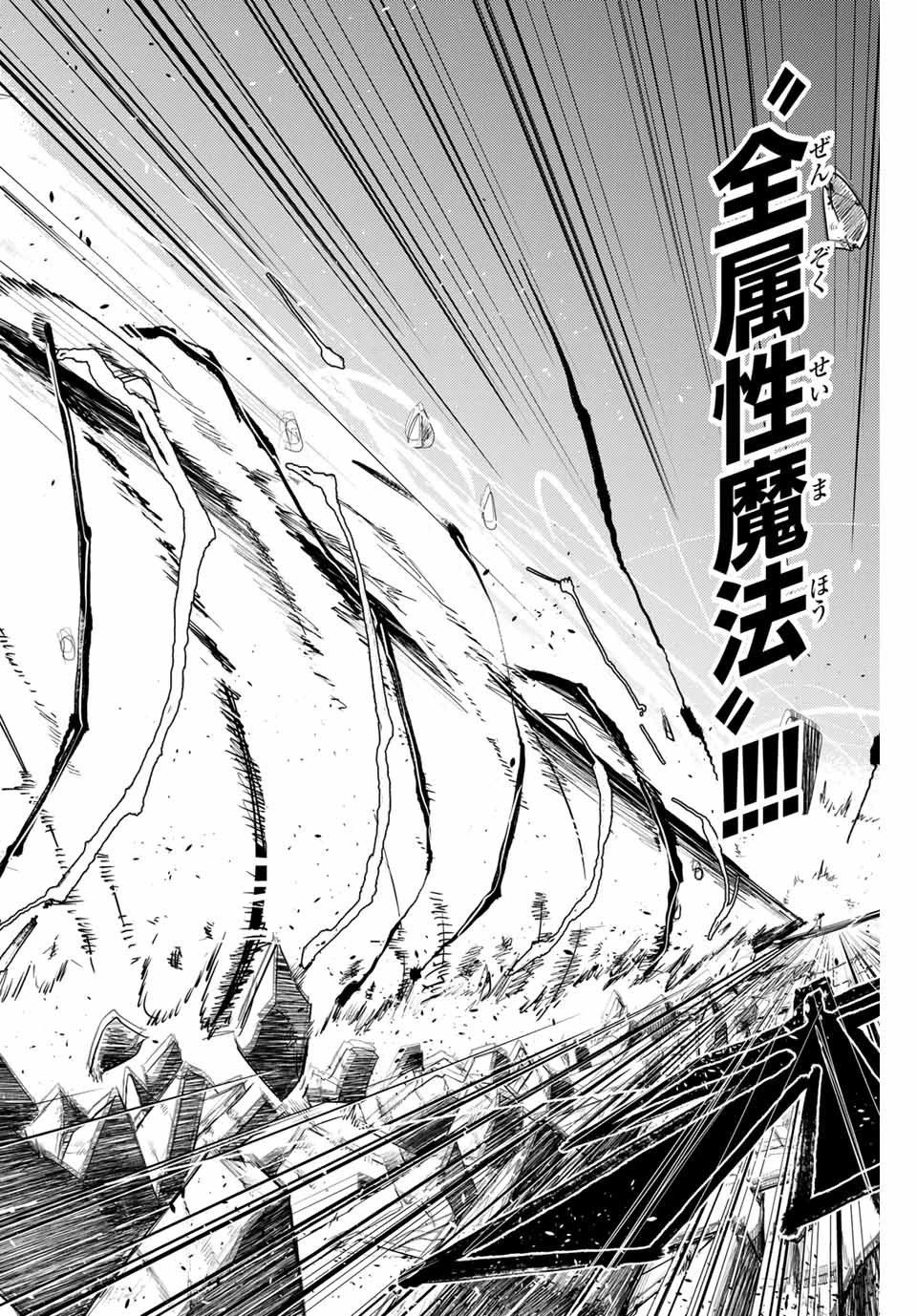 奴隷転生～その奴隷、最強の元王子につき～ 第1話 - 20