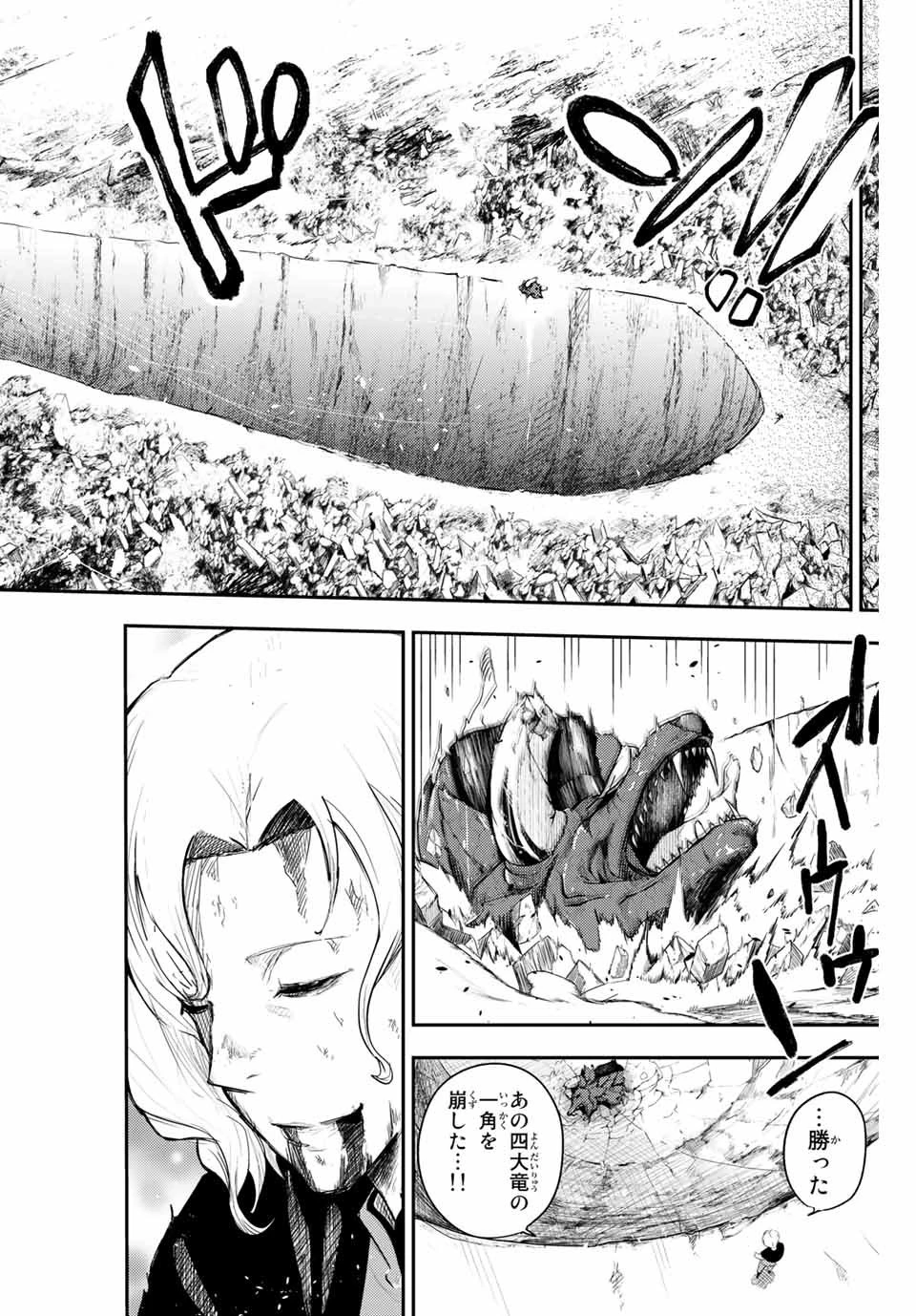 奴隷転生～その奴隷、最強の元王子につき～ 第1話 - 22