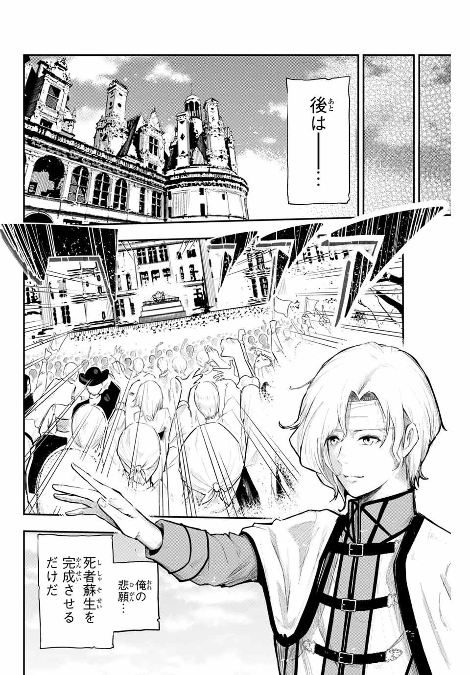 奴隷転生～その奴隷、最強の元王子につき～ 第1話 - 24