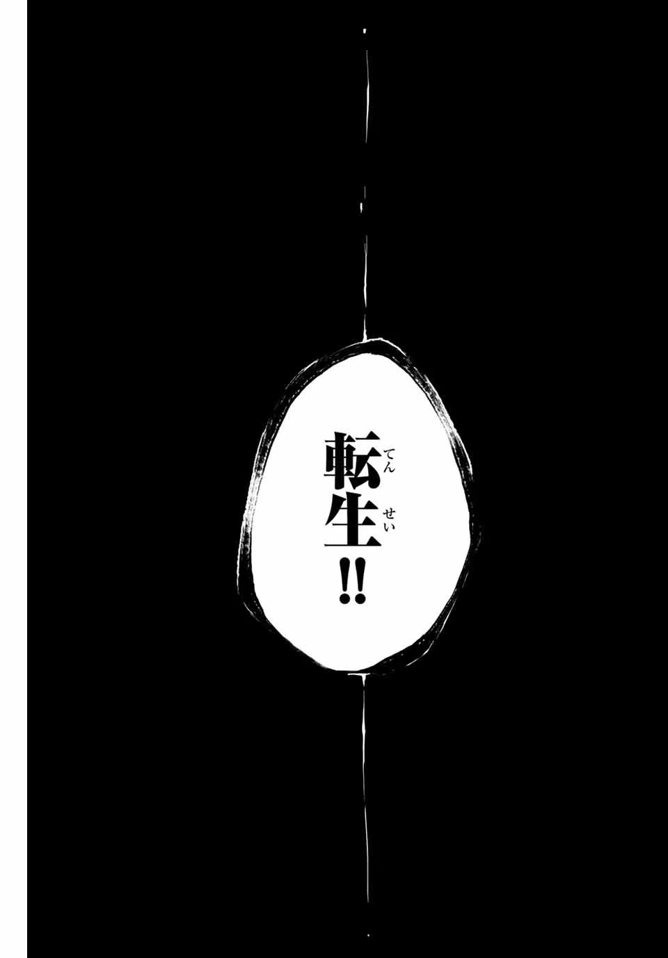 奴隷転生～その奴隷、最強の元王子につき～ 第1話 - 33