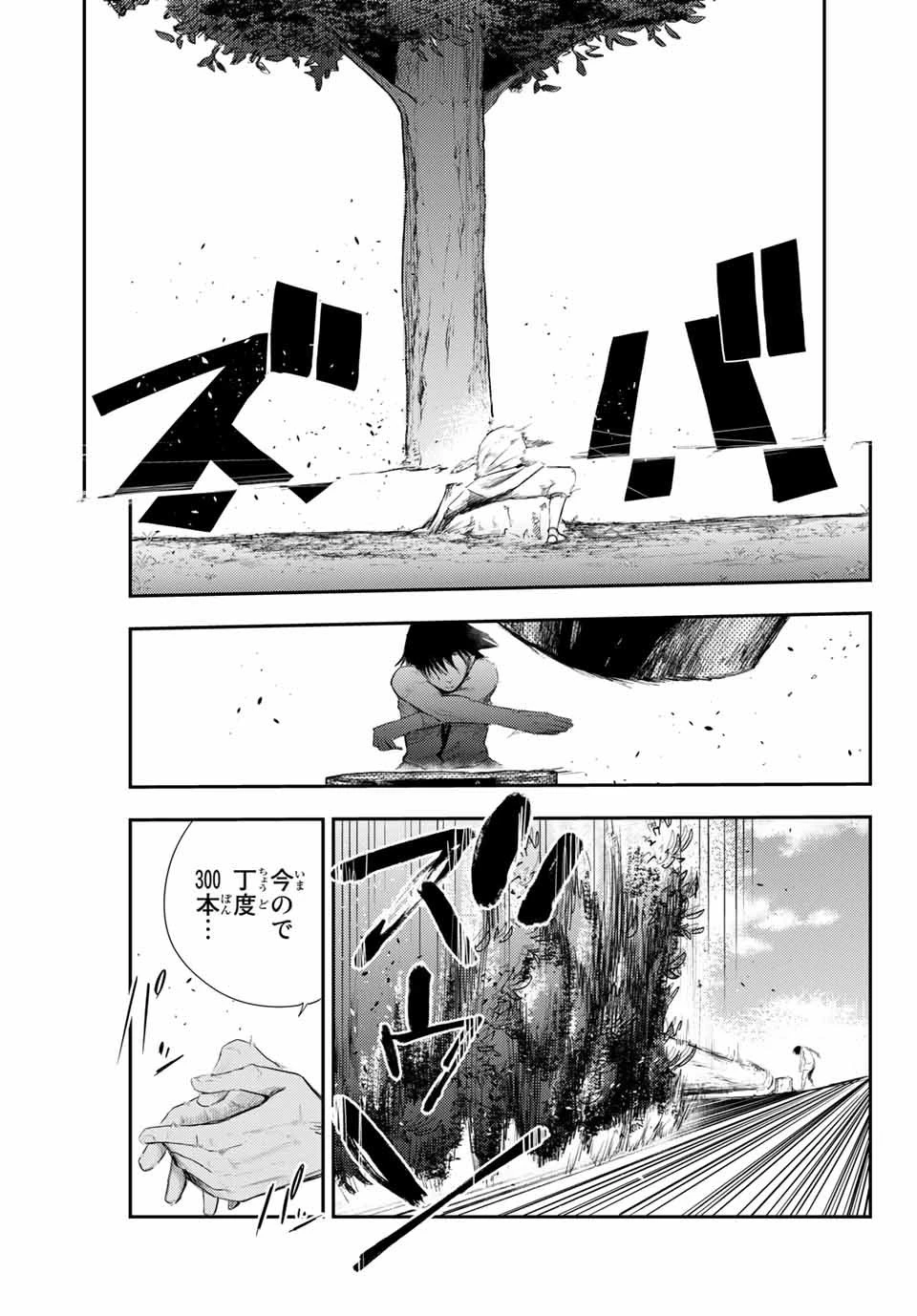 奴隷転生～その奴隷、最強の元王子につき～ 第2話 - 3