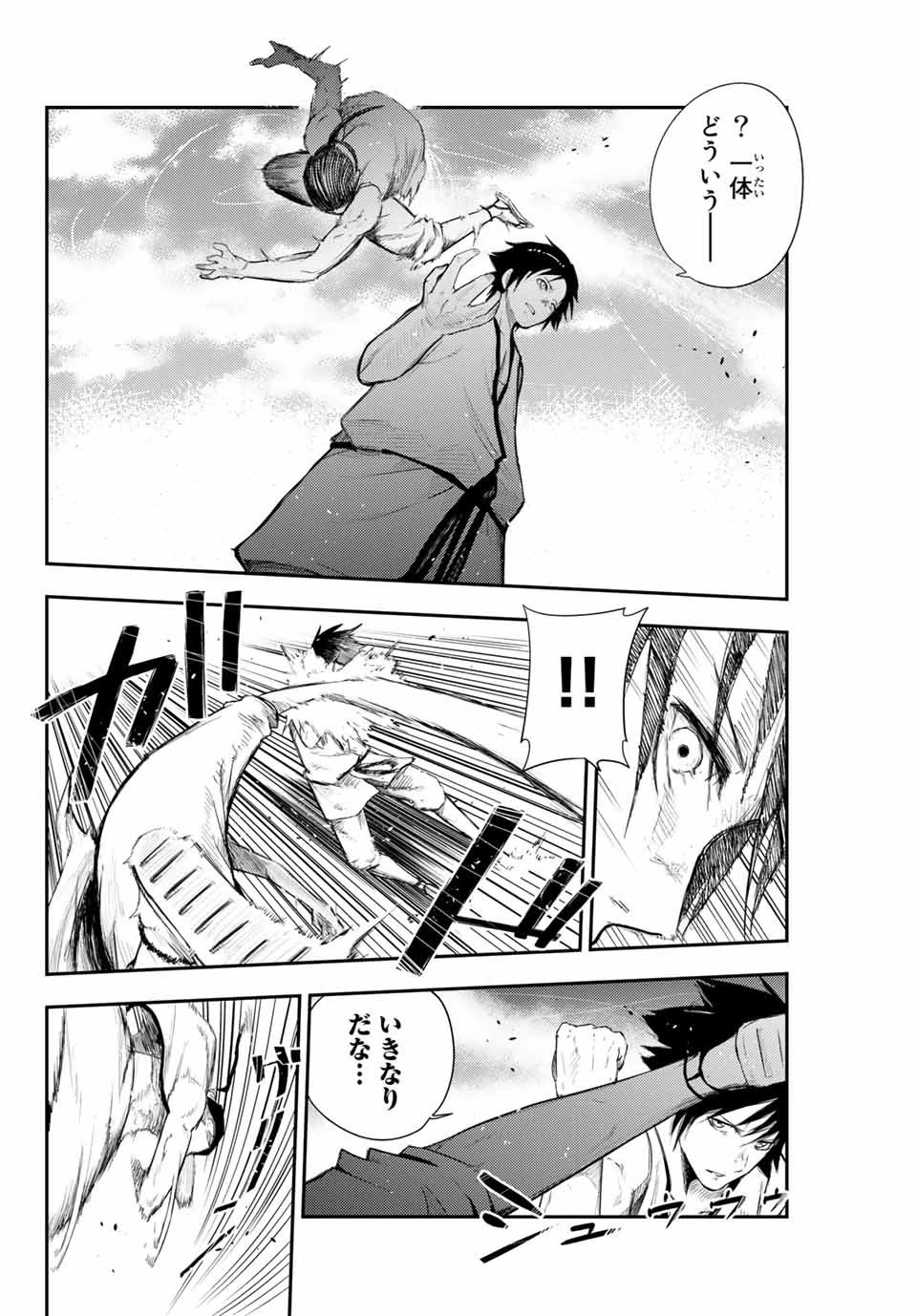 奴隷転生～その奴隷、最強の元王子につき～ 第2話 - 8