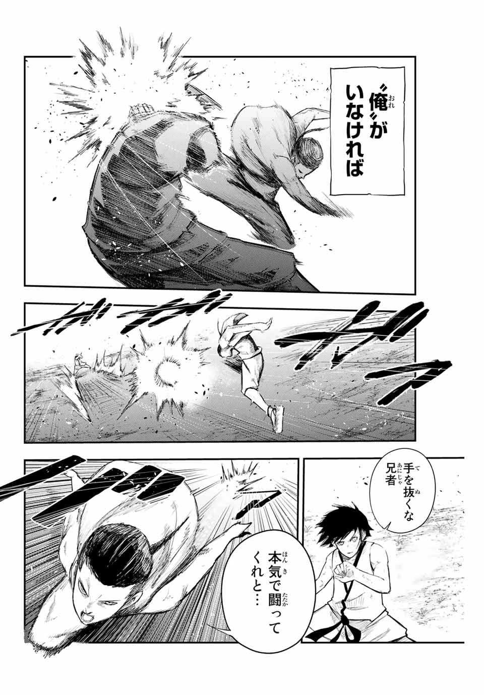 奴隷転生～その奴隷、最強の元王子につき～ 第2話 - 10