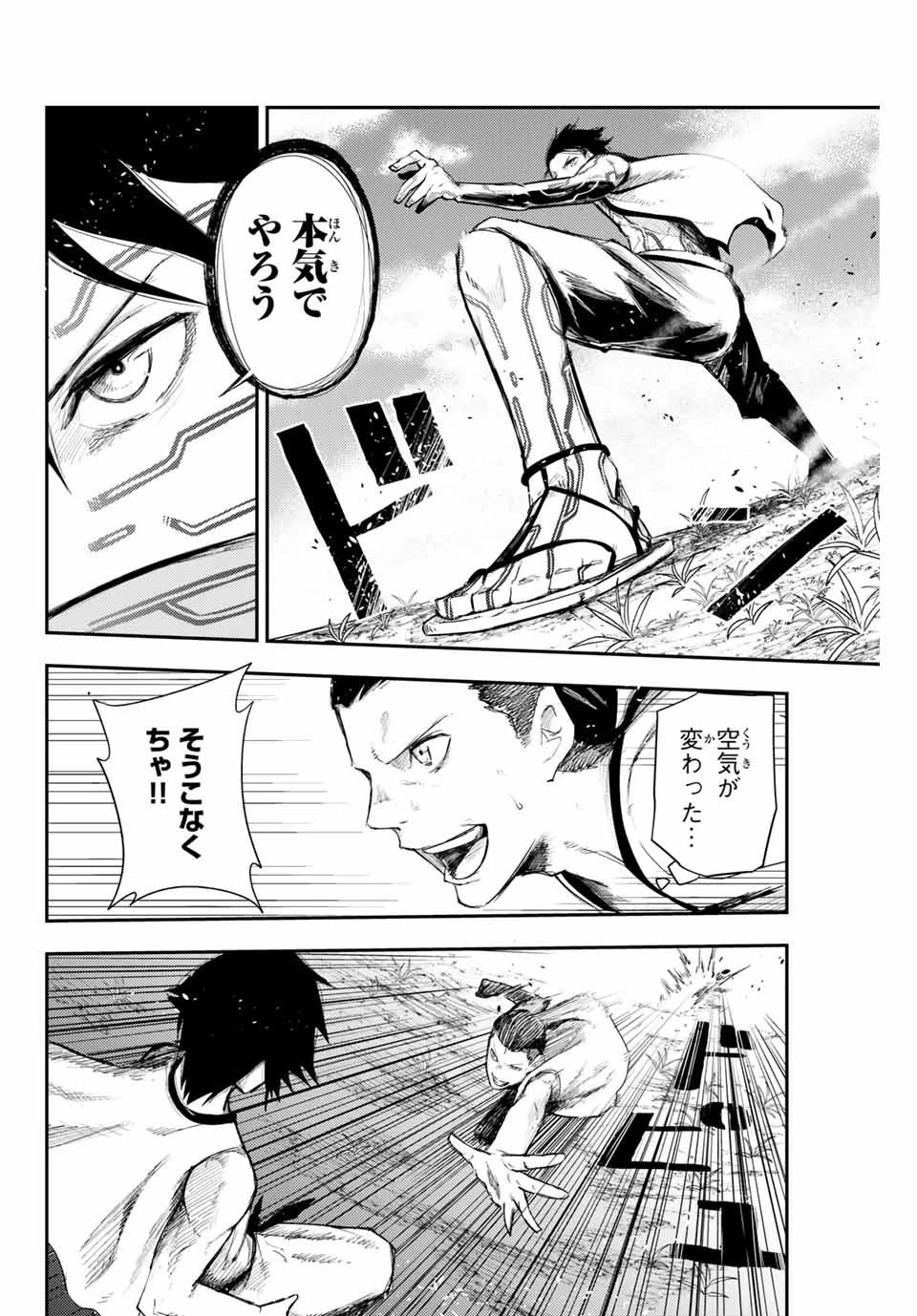 奴隷転生～その奴隷、最強の元王子につき～ 第2話 - 12