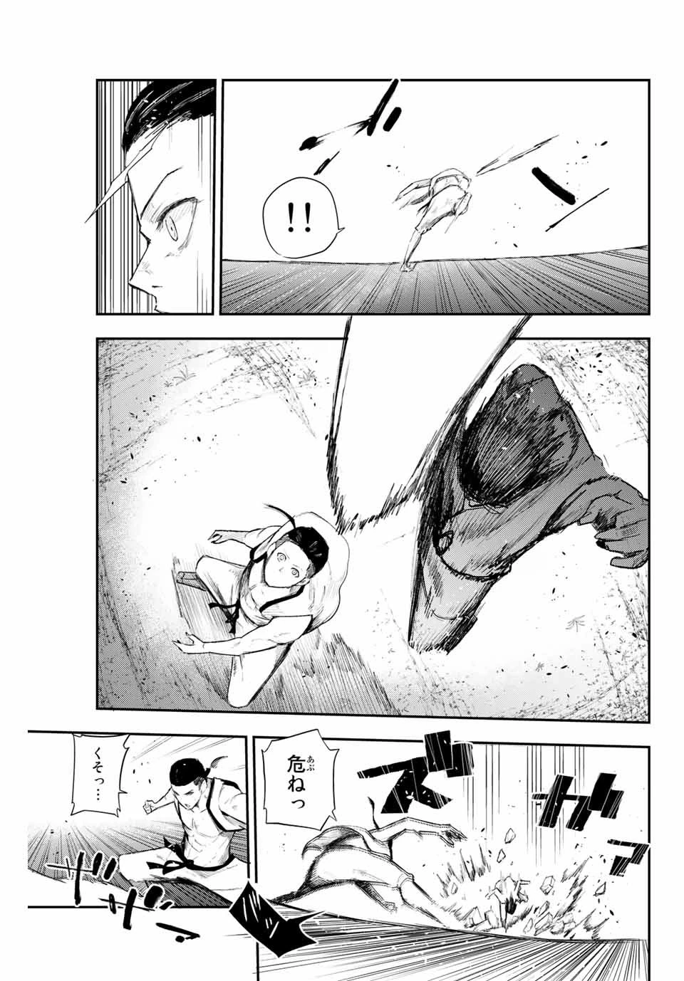 奴隷転生～その奴隷、最強の元王子につき～ 第2話 - 13