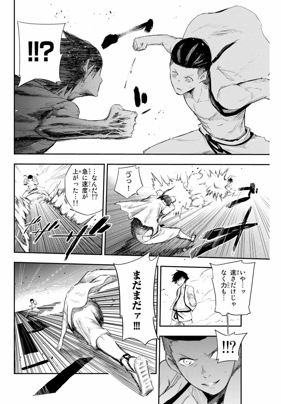 奴隷転生～その奴隷、最強の元王子につき～ 第2話 - 14