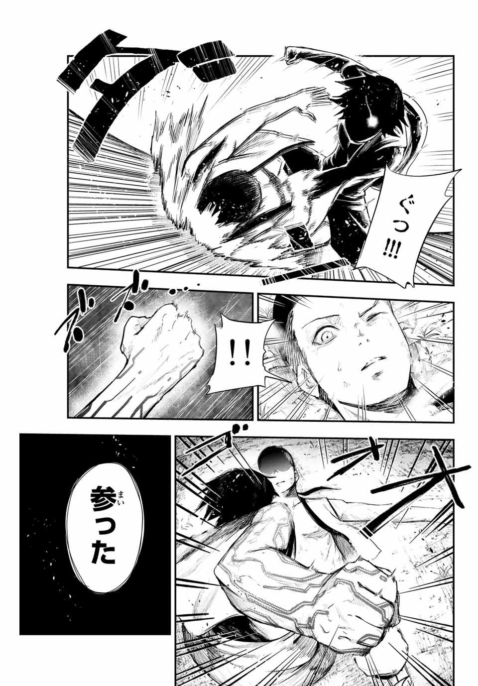 奴隷転生～その奴隷、最強の元王子につき～ 第2話 - 17