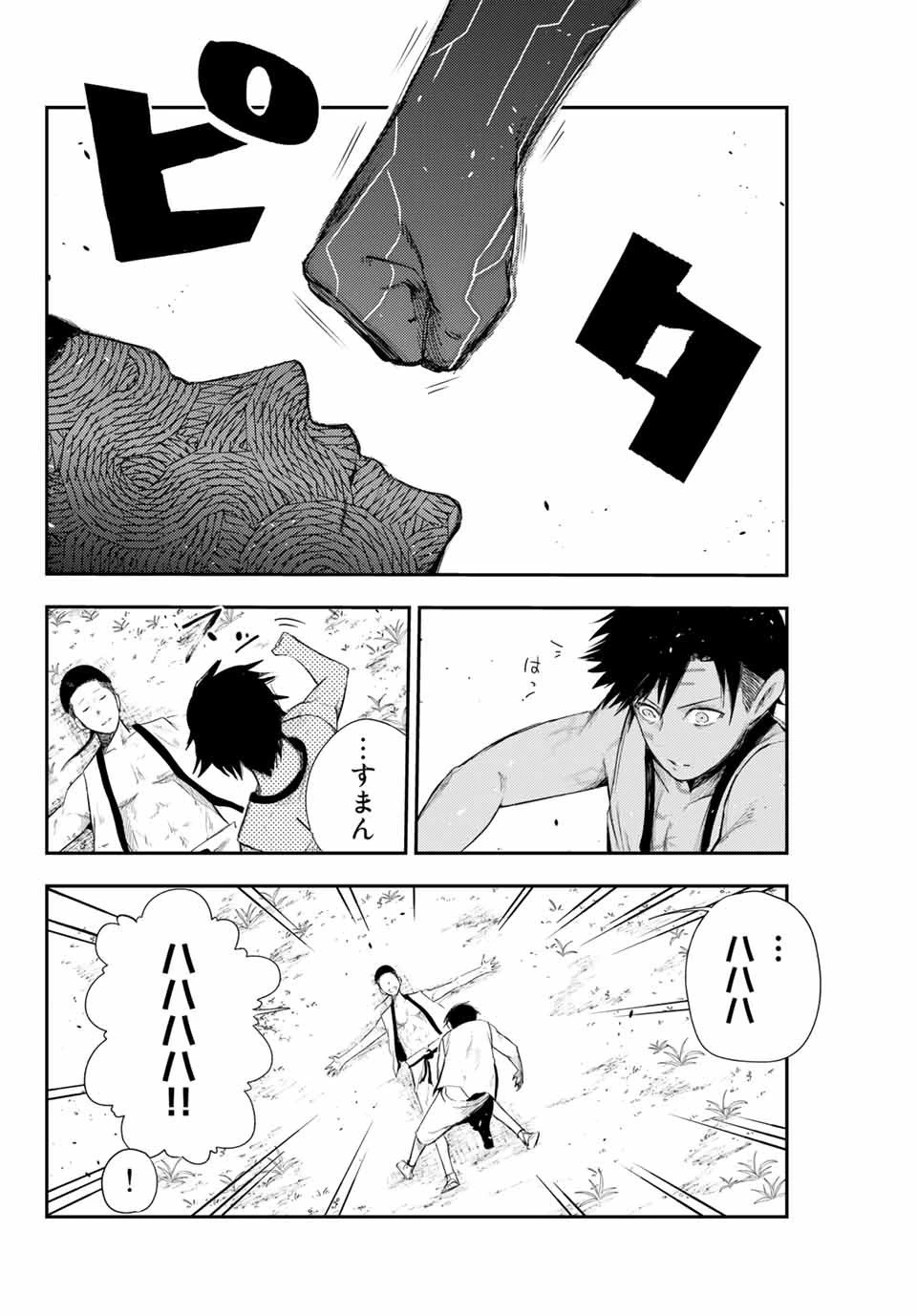 奴隷転生～その奴隷、最強の元王子につき～ 第2話 - 18