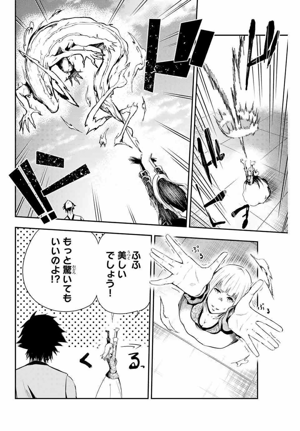 奴隷転生～その奴隷、最強の元王子につき～ 第3話 - 18