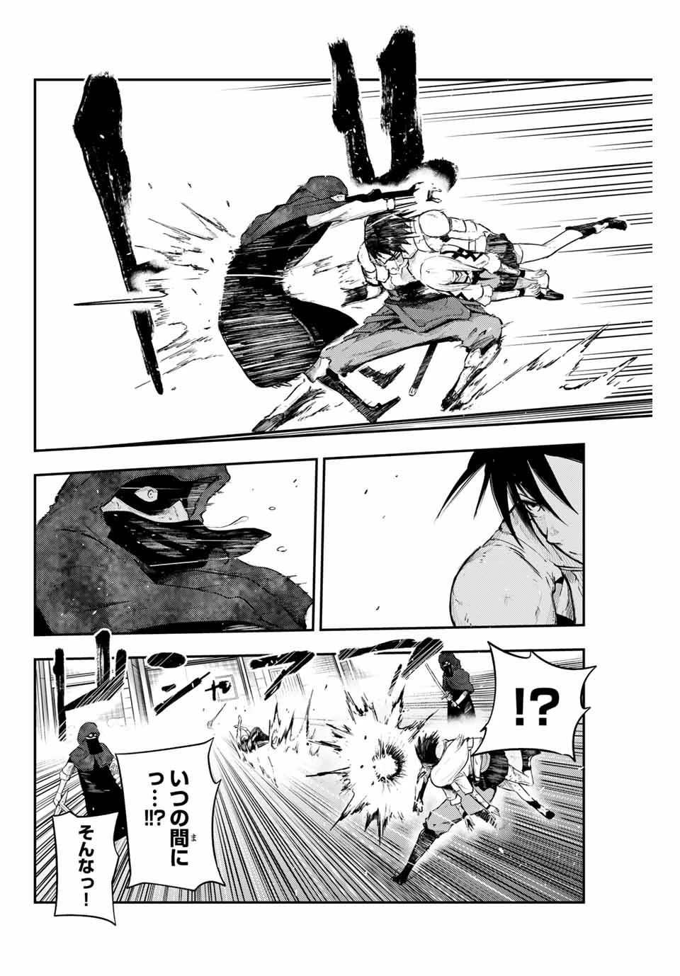 奴隷転生～その奴隷、最強の元王子につき～ 第5話 - 18