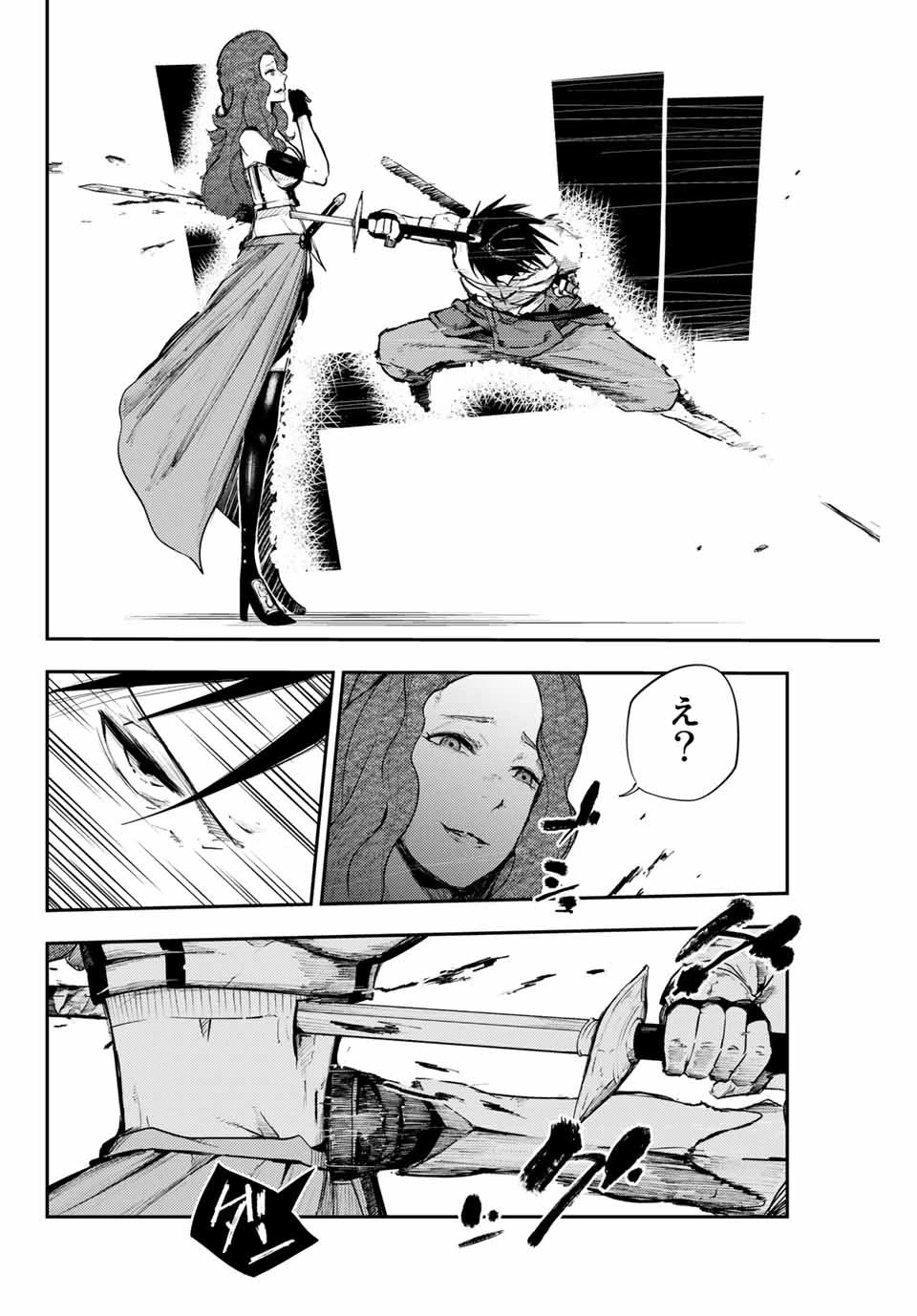 奴隷転生～その奴隷、最強の元王子につき～ 第6話 - 18