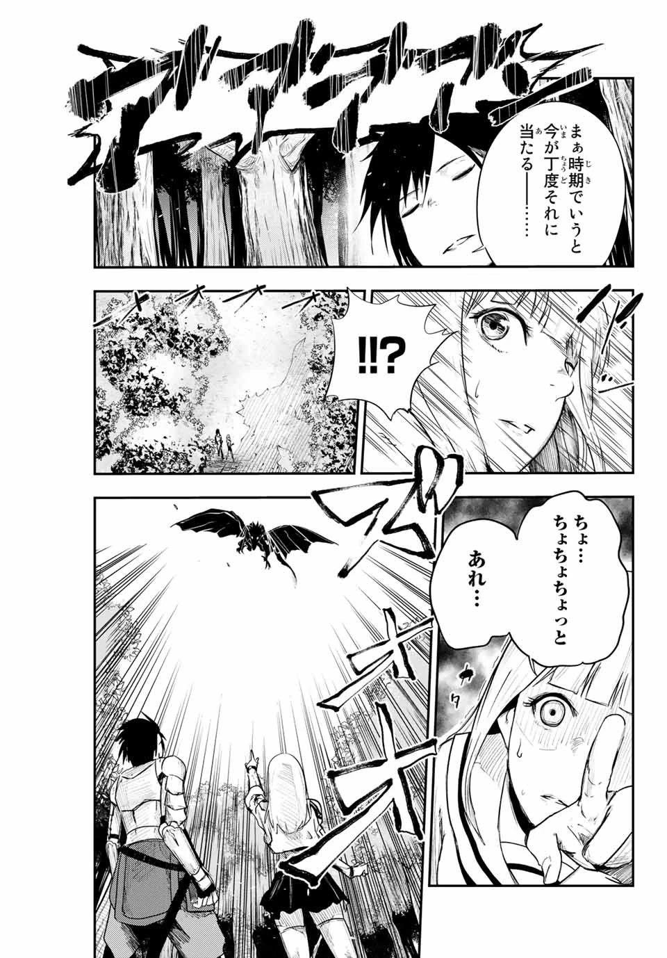 奴隷転生～その奴隷、最強の元王子につき～ 第8話 - 9