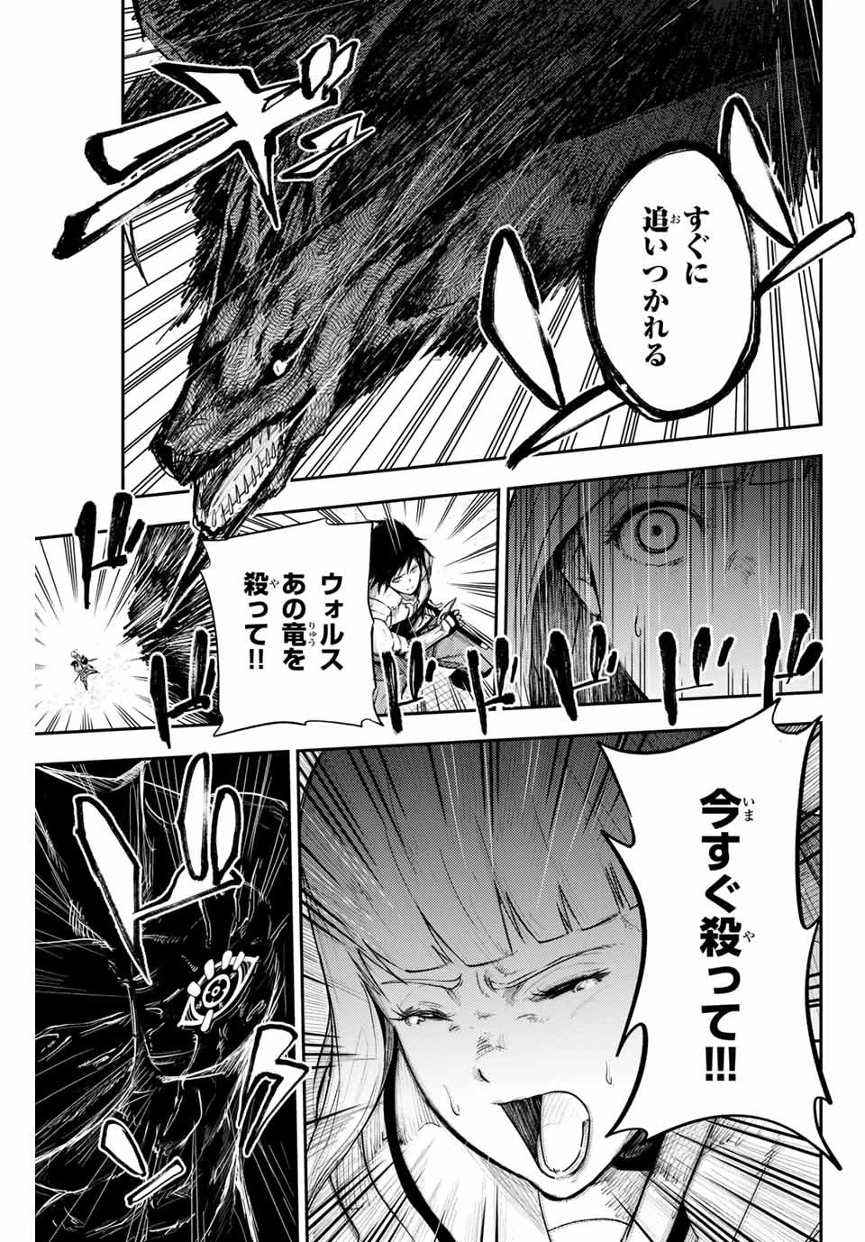 奴隷転生～その奴隷、最強の元王子につき～ 第8話 - 11