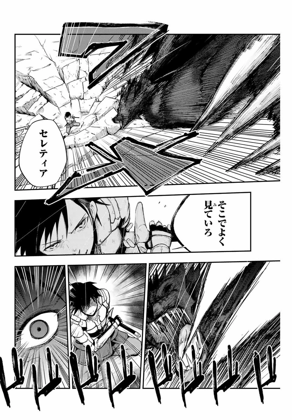 奴隷転生～その奴隷、最強の元王子につき～ 第8話 - 14