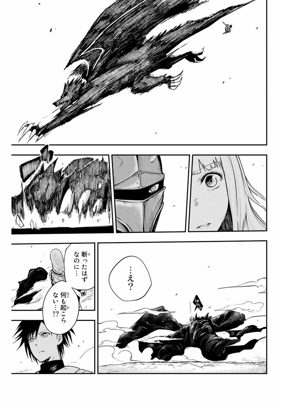 奴隷転生～その奴隷、最強の元王子につき～ 第8話 - 15