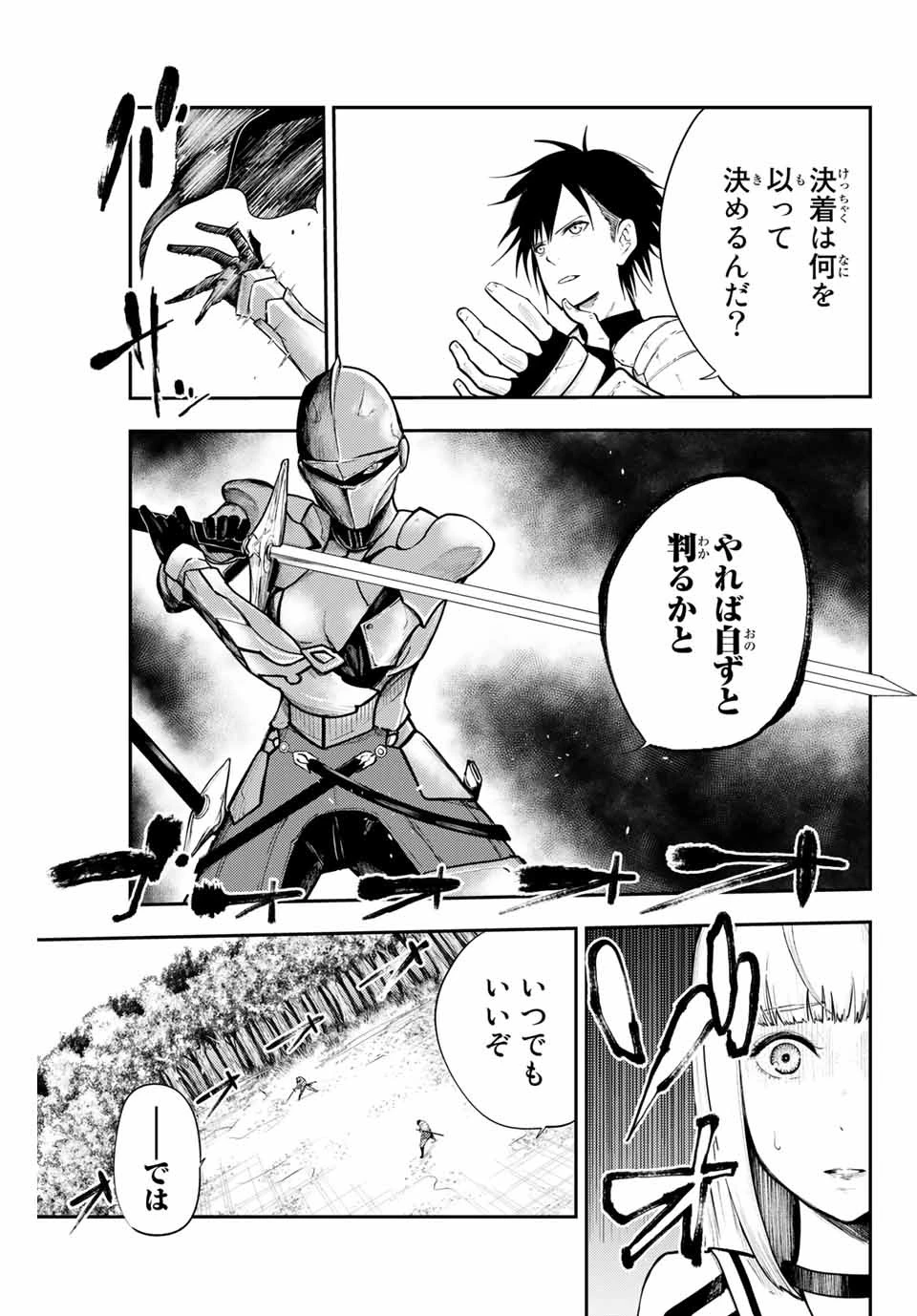 奴隷転生～その奴隷、最強の元王子につき～ 第9話 - 3
