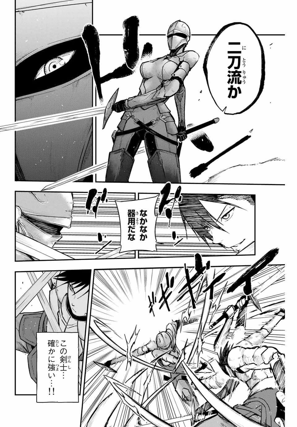 奴隷転生～その奴隷、最強の元王子につき～ 第9話 - 8