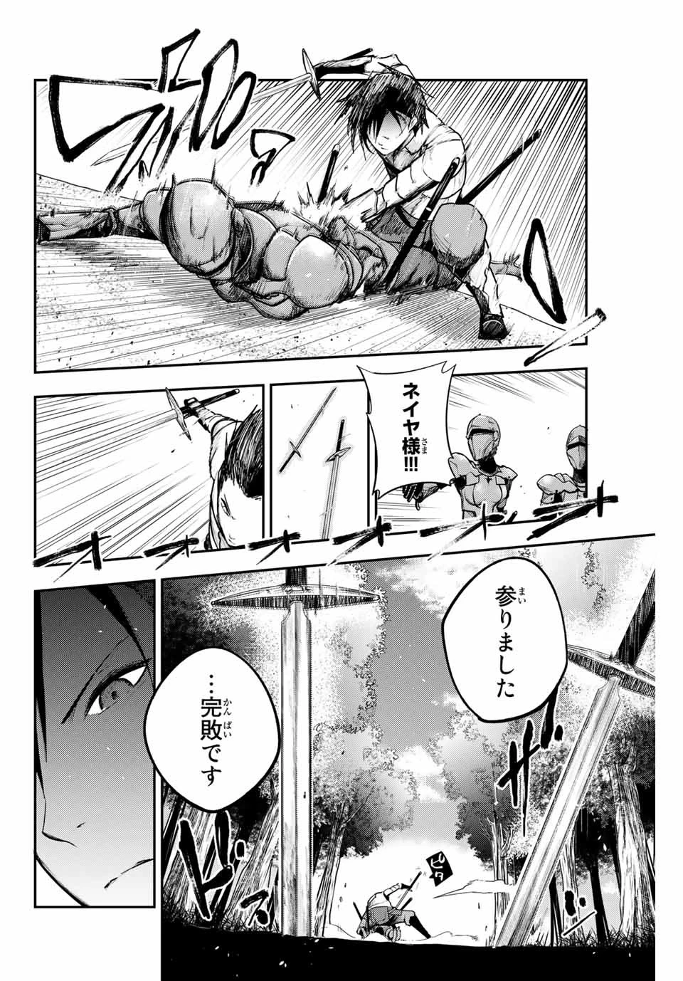 奴隷転生～その奴隷、最強の元王子につき～ 第9話 - 10