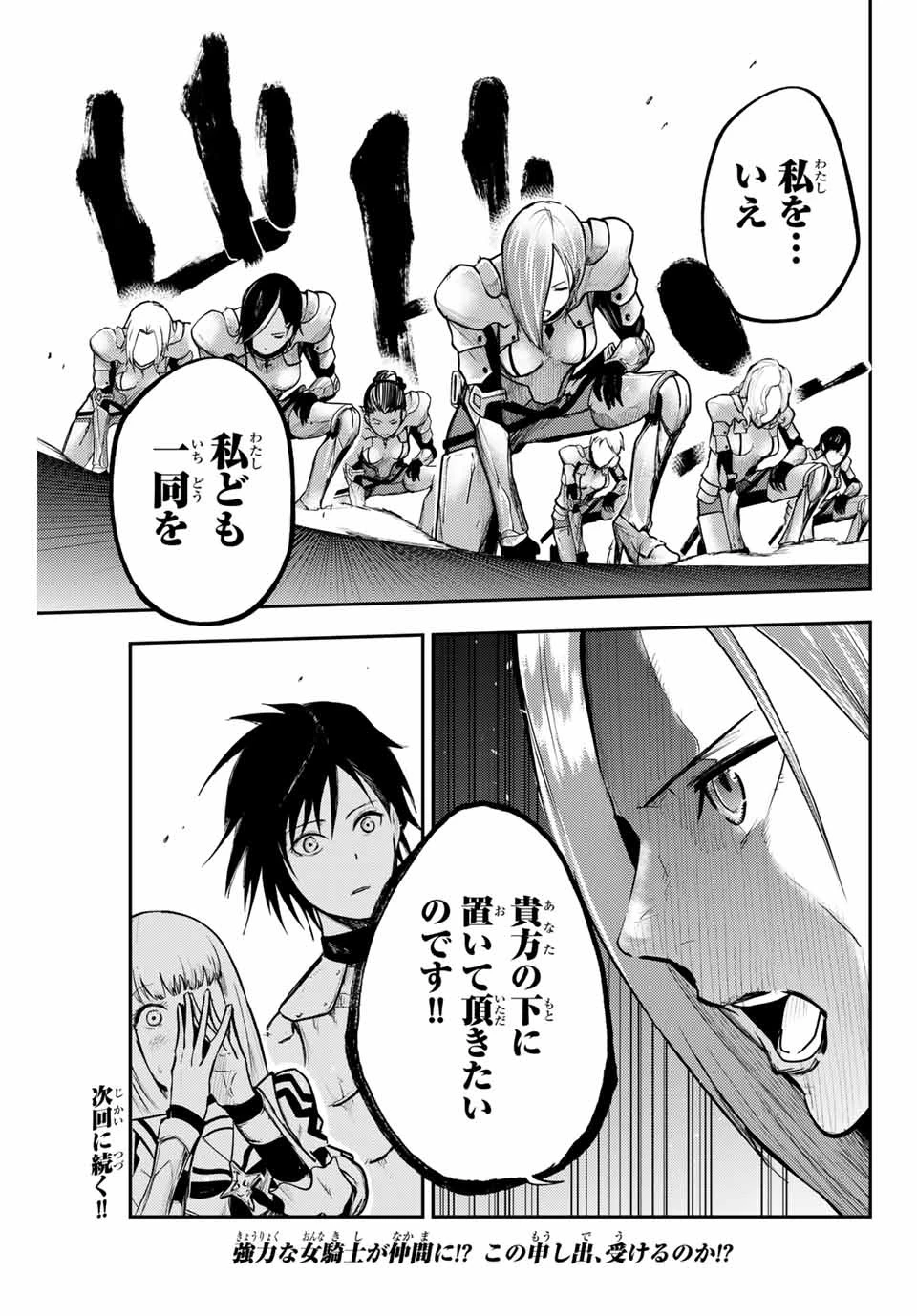 奴隷転生～その奴隷、最強の元王子につき～ 第9話 - 15