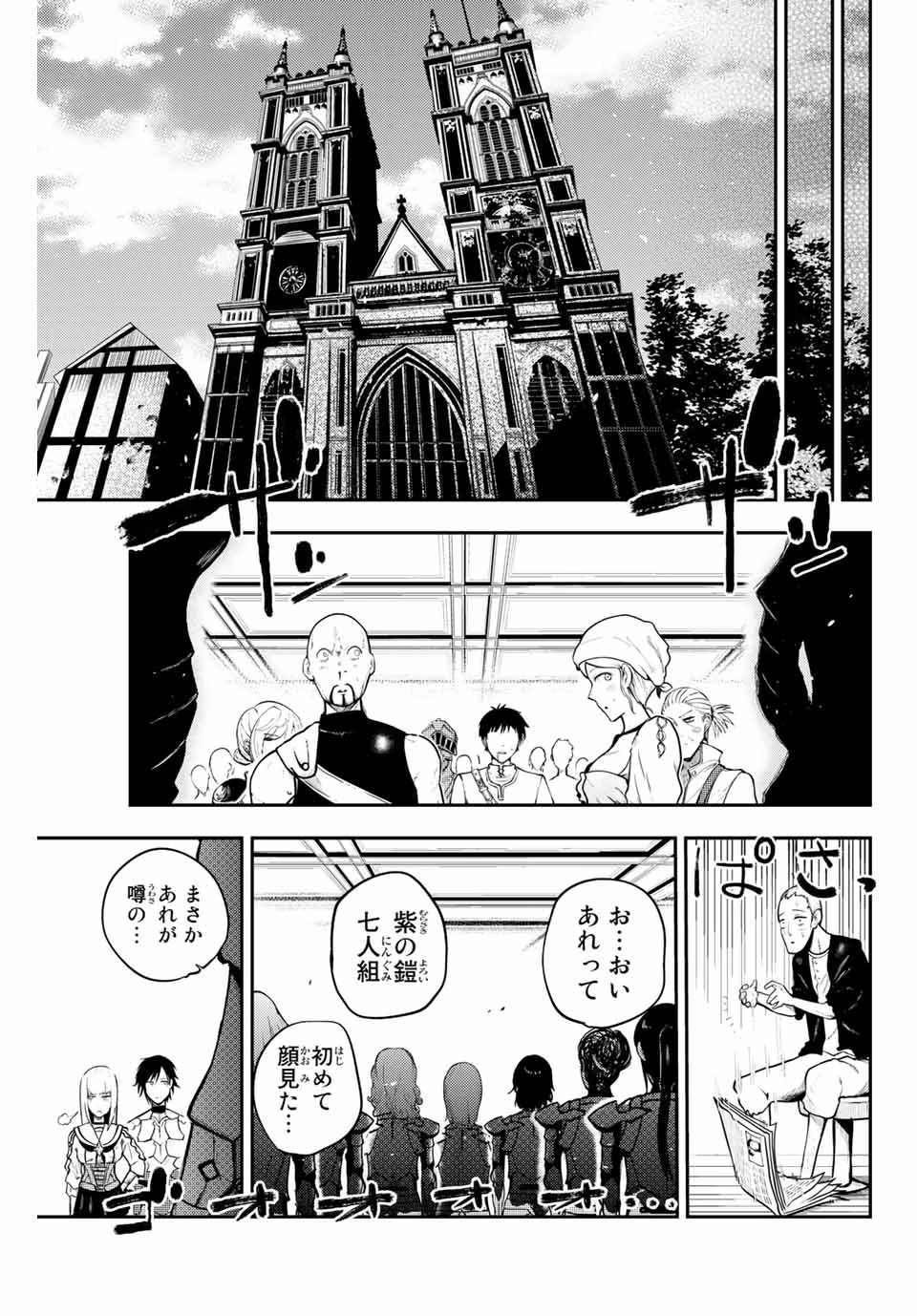 奴隷転生～その奴隷、最強の元王子につき～ 第10話 - 7