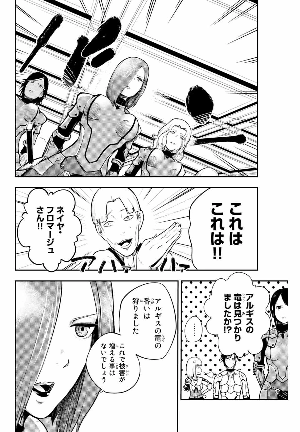 奴隷転生～その奴隷、最強の元王子につき～ 第10話 - 8