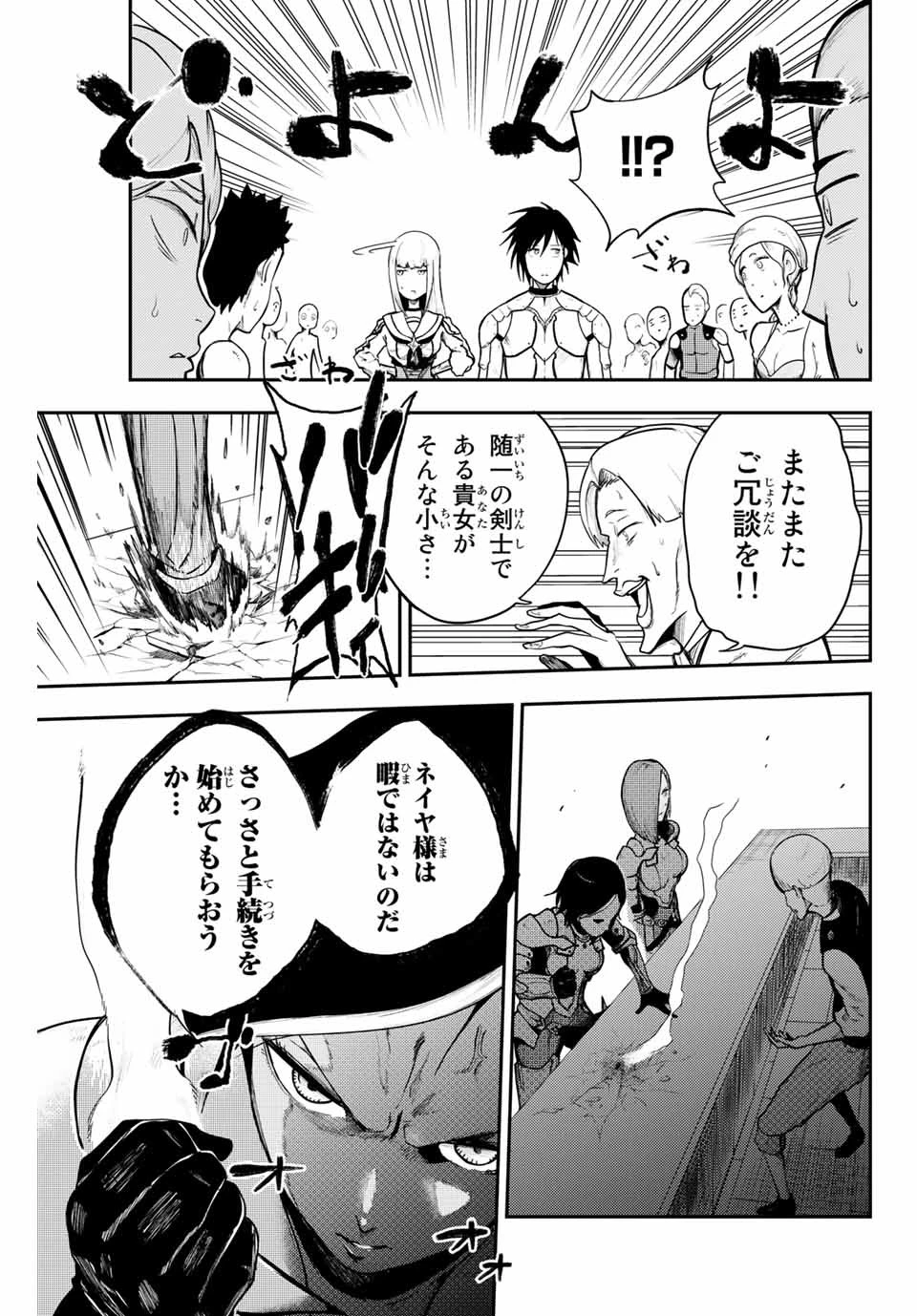 奴隷転生～その奴隷、最強の元王子につき～ 第10話 - 11