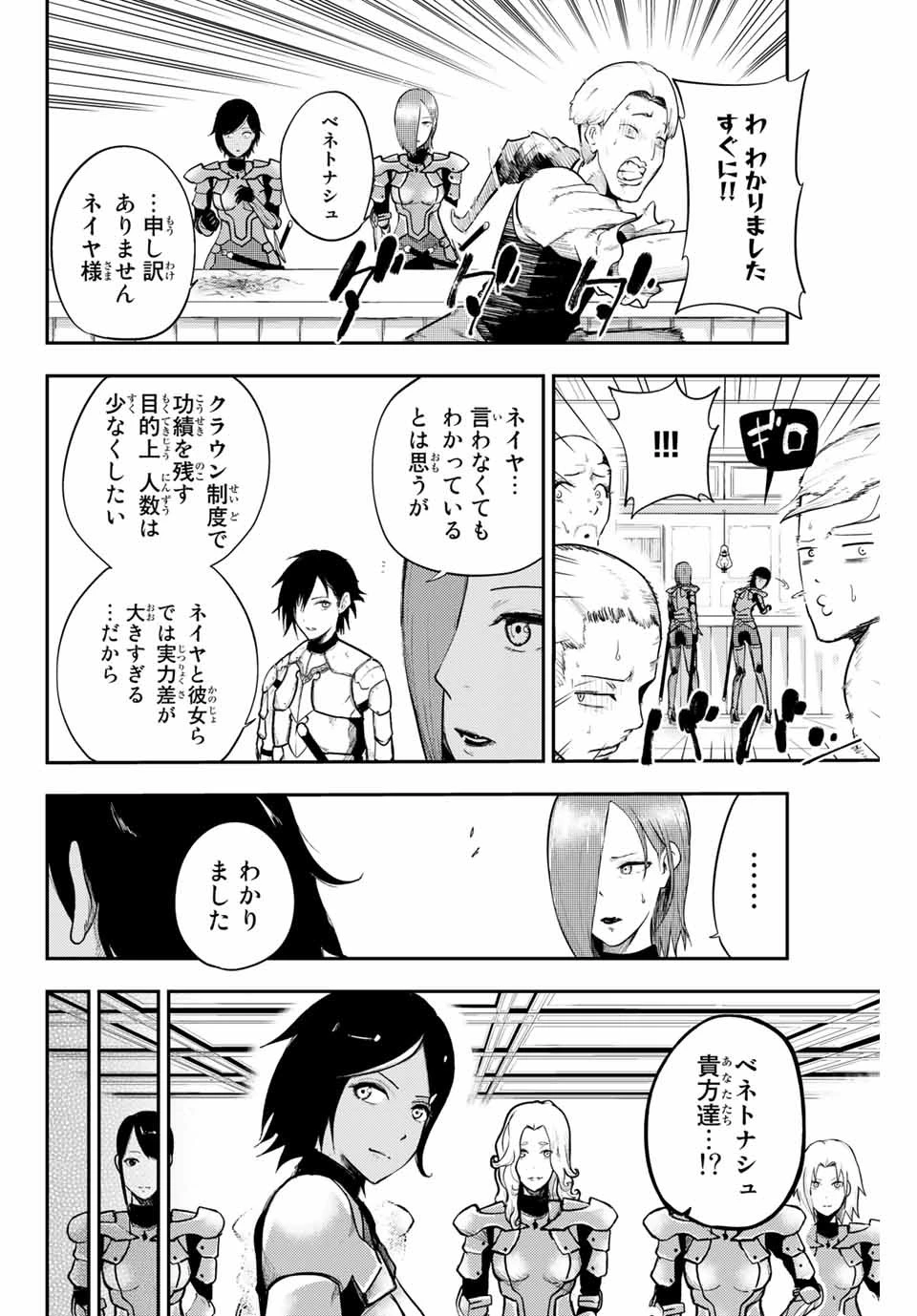 奴隷転生～その奴隷、最強の元王子につき～ 第10話 - 12