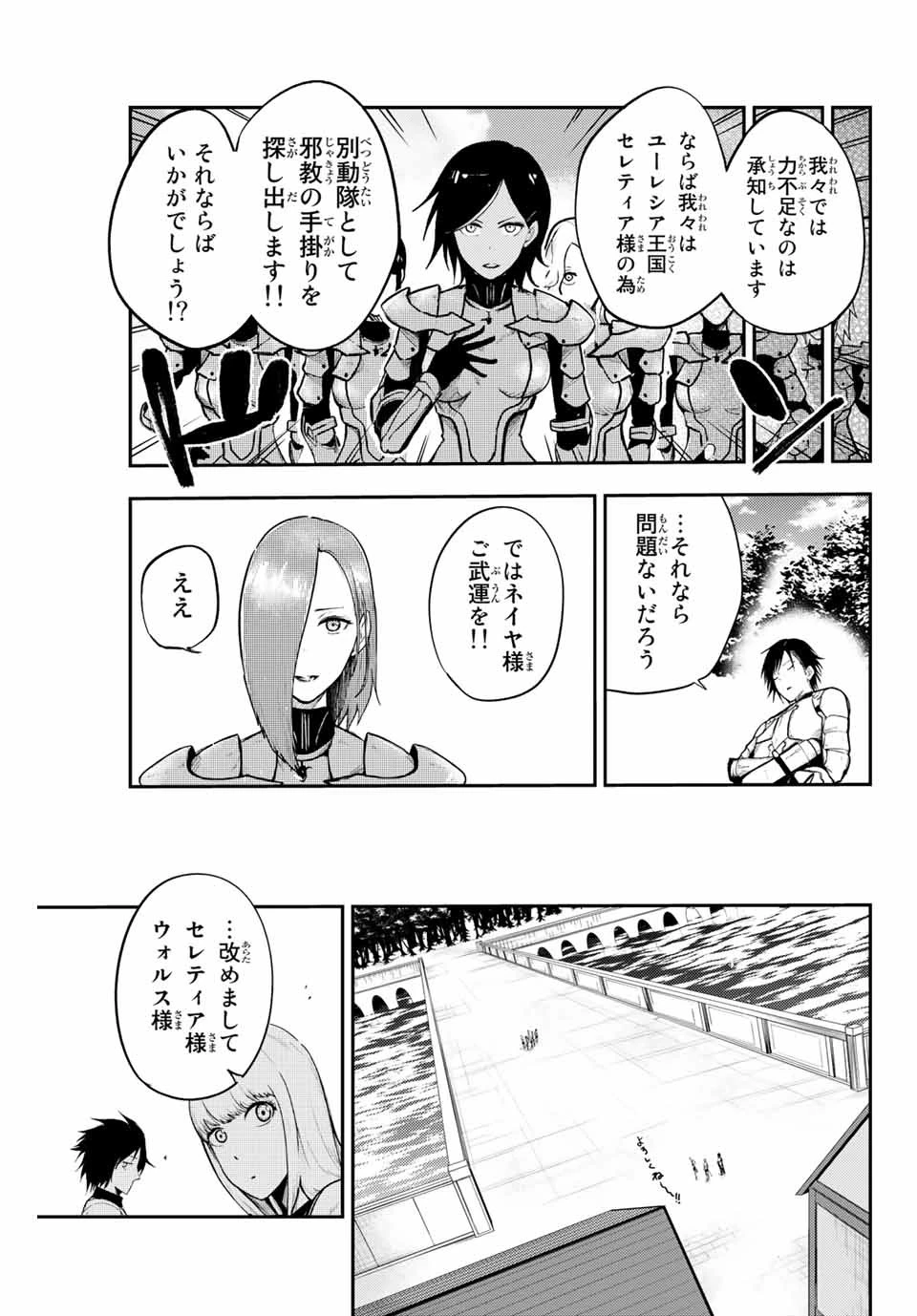 奴隷転生～その奴隷、最強の元王子につき～ 第10話 - 13