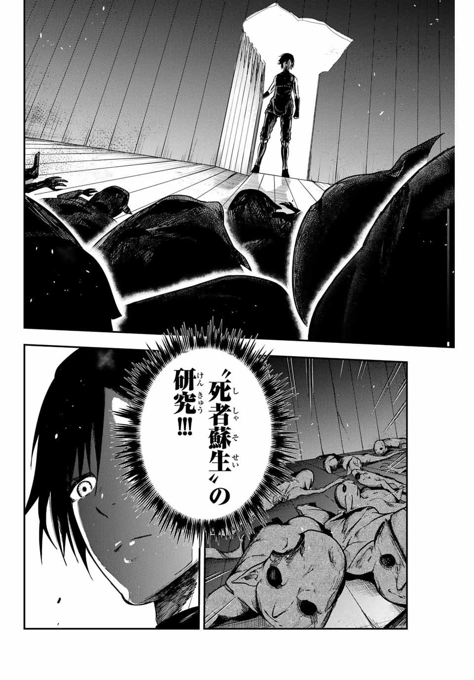 奴隷転生～その奴隷、最強の元王子につき～ 第11話 - 6