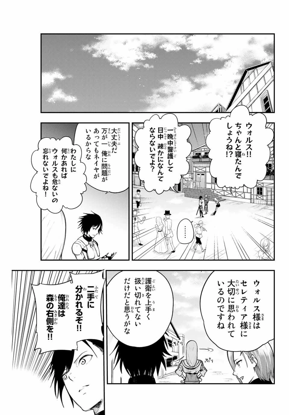 奴隷転生～その奴隷、最強の元王子につき～ 第11話 - 13