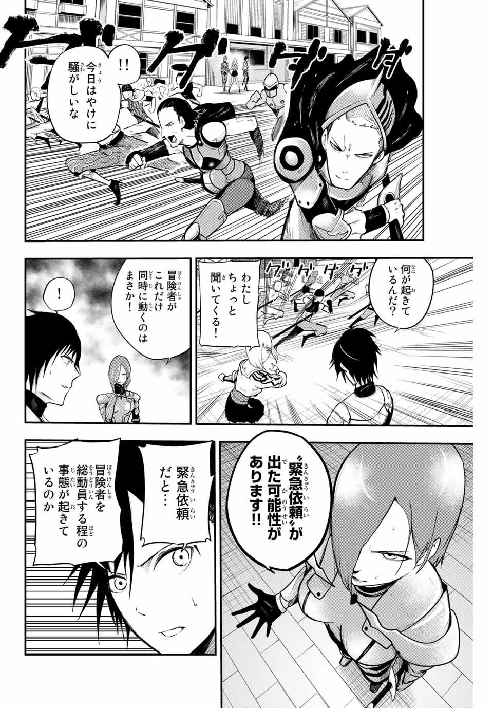 奴隷転生～その奴隷、最強の元王子につき～ 第11話 - 14