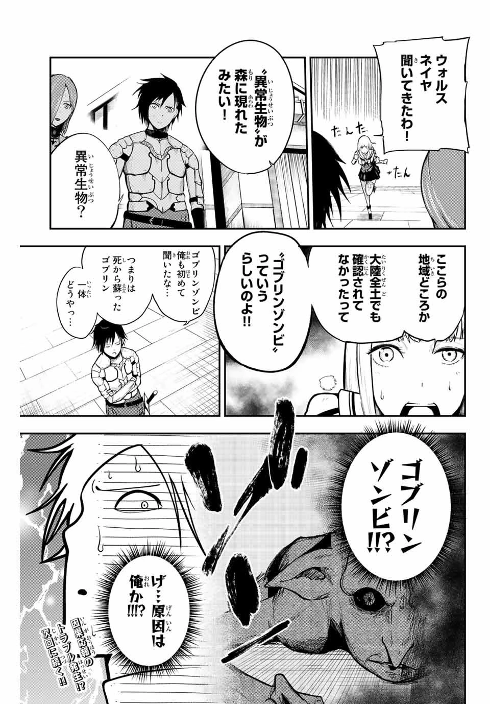 奴隷転生～その奴隷、最強の元王子につき～ 第11話 - 15