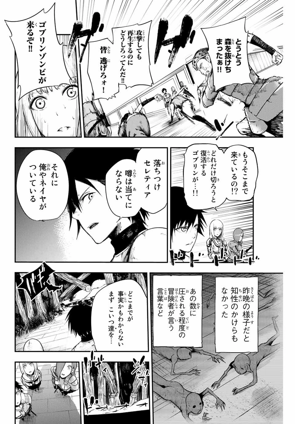 奴隷転生～その奴隷、最強の元王子につき～ 第12話 - 4