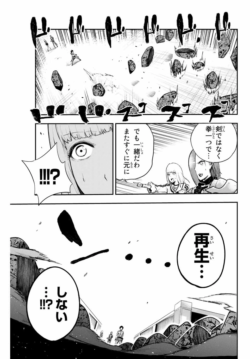 奴隷転生～その奴隷、最強の元王子につき～ 第12話 - 13