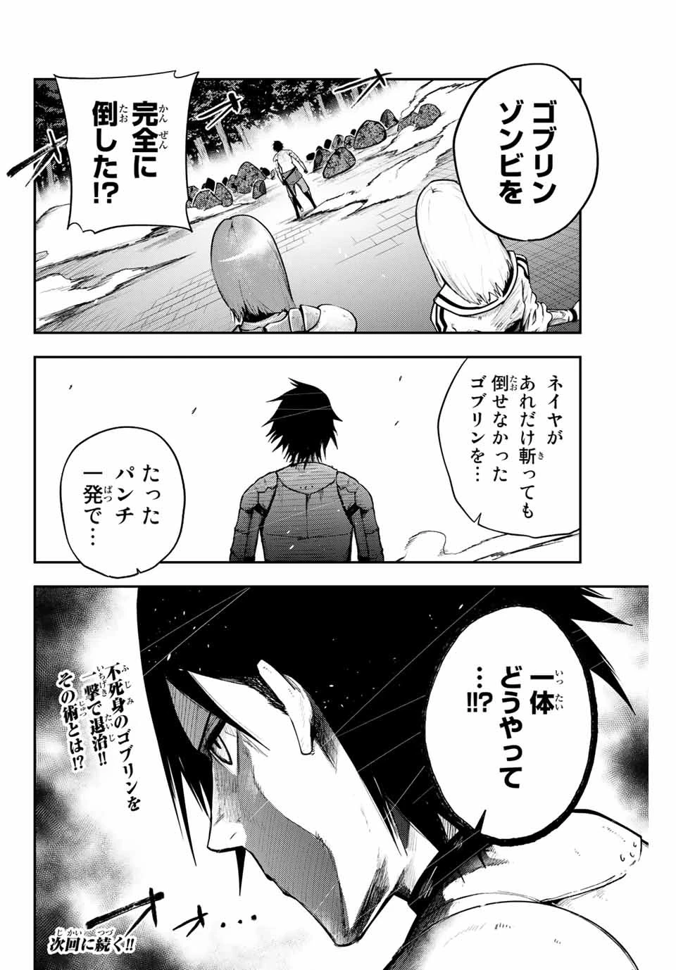 奴隷転生～その奴隷、最強の元王子につき～ 第12話 - 14