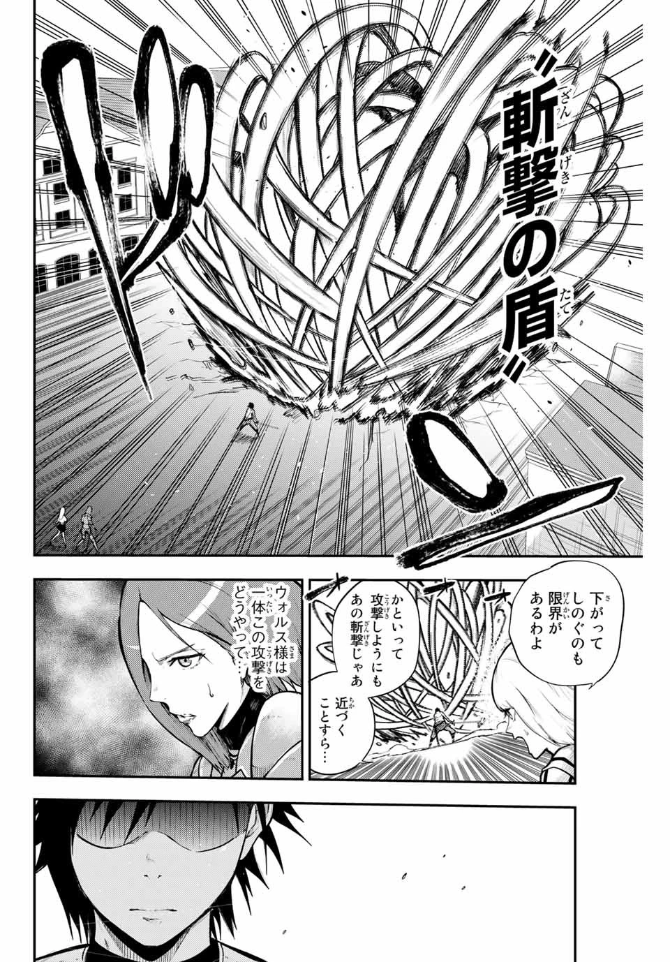 奴隷転生～その奴隷、最強の元王子につき～ 第14話 - 2